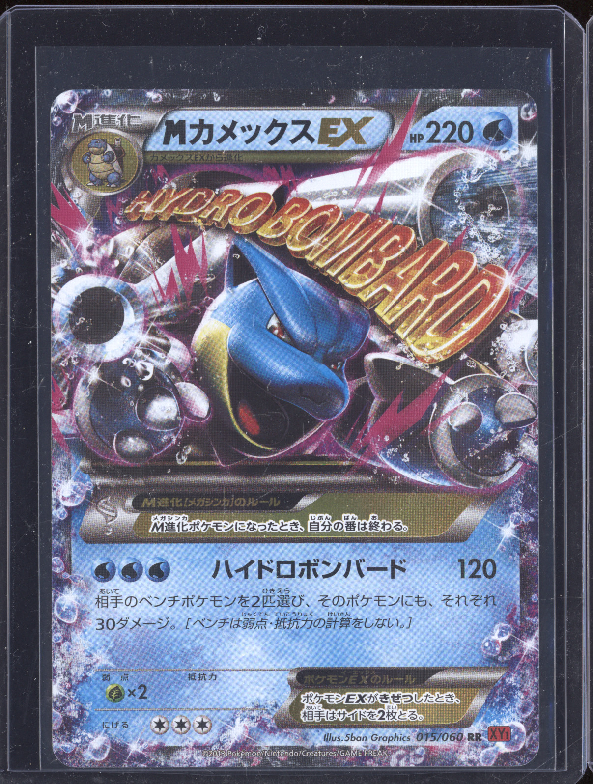 2013 Pokémon XY #015 Mega Blastoise EX — front
