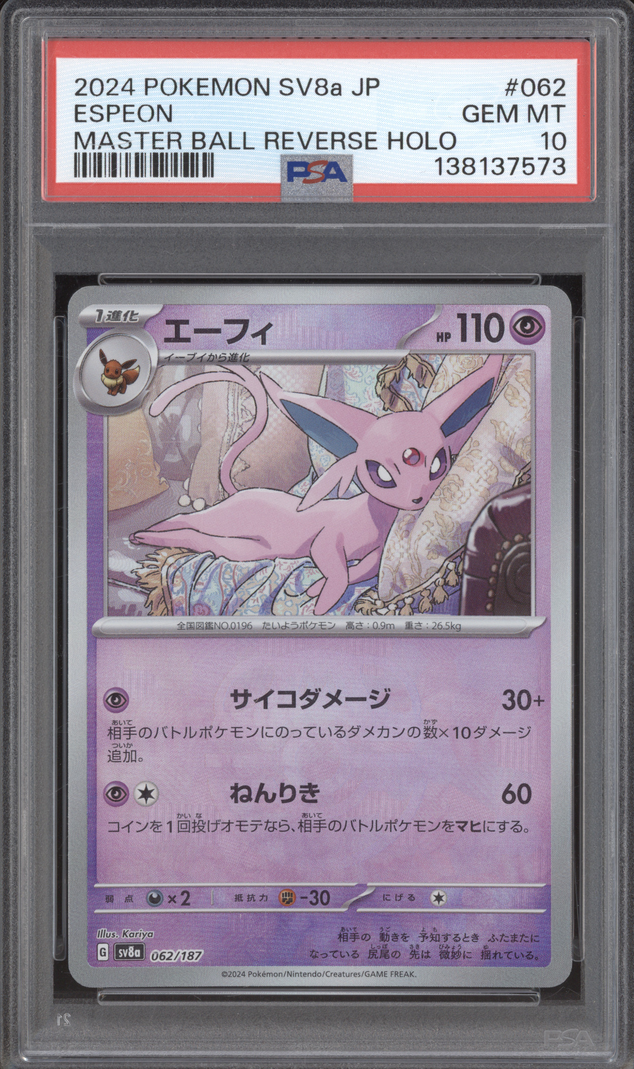 2024 Pokemon SV8a #062 Espeon Master Ball Reverse Holo — front