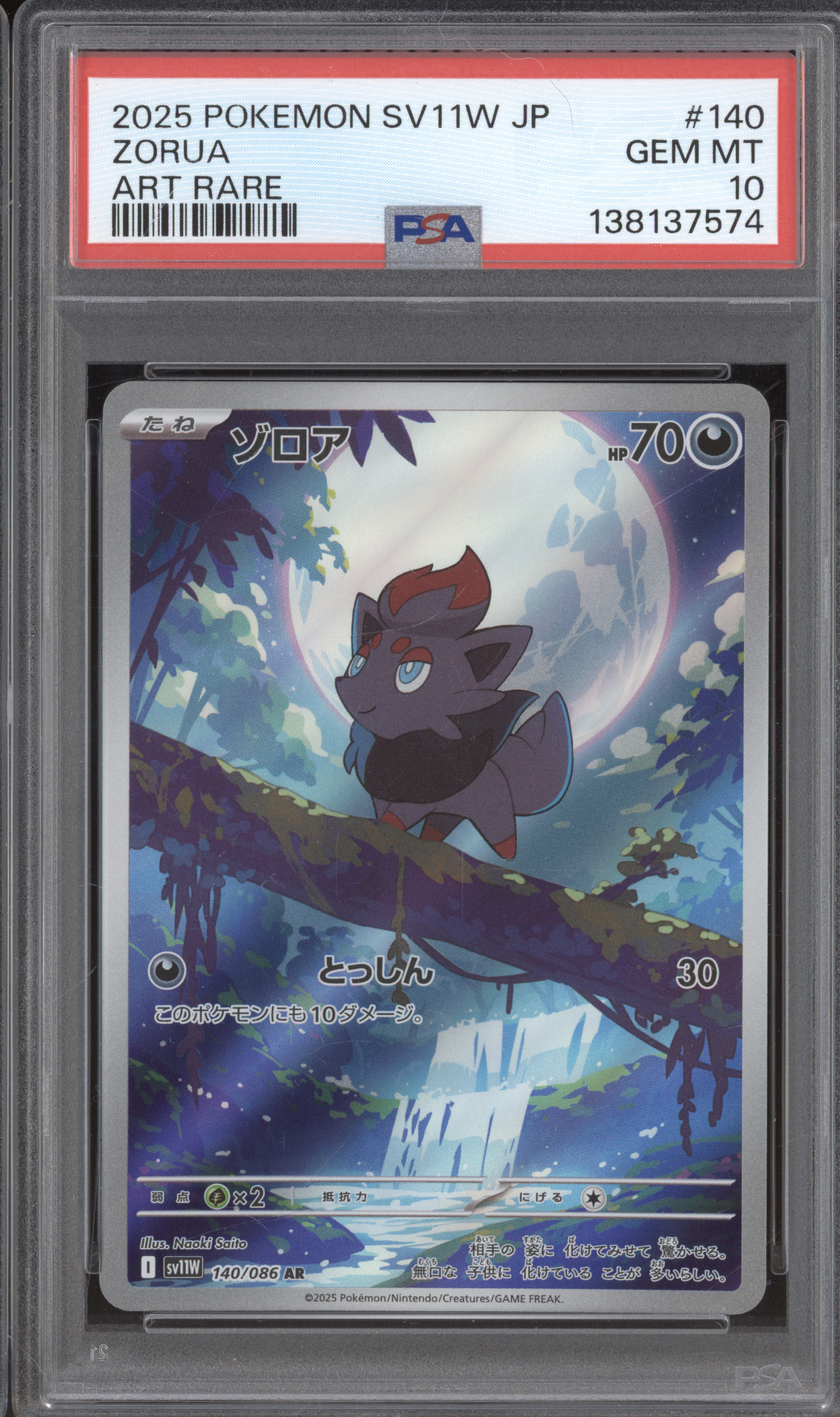2025 Pokémon SV11W #140 Zorua Art Rare White Flare — front