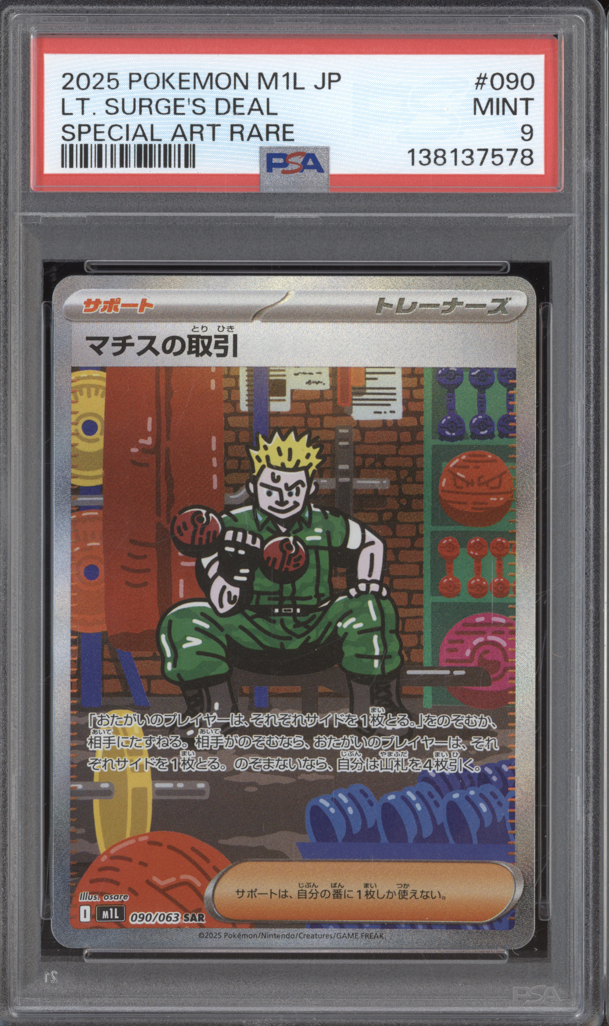 2025 Pokemon M1L #090 Lt. Surge's Deal Special Art Rare — front