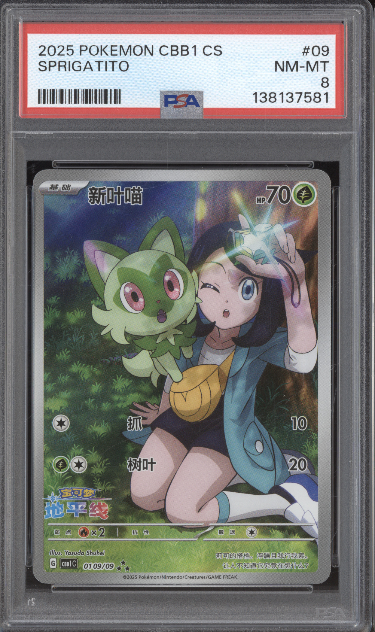 2025 Pokémon CBB1 #09 Sprigatito — front