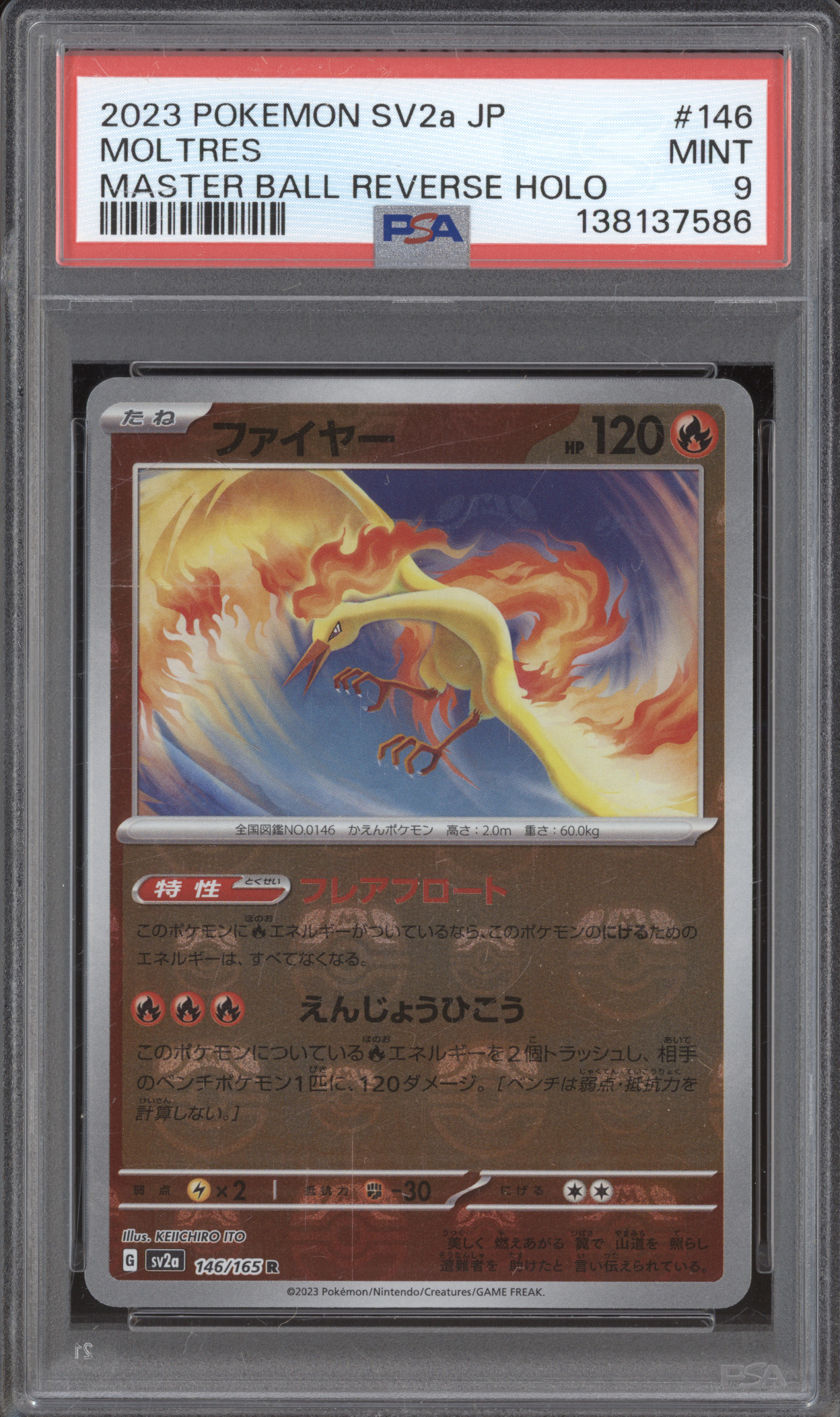 2023 Pokémon SV2a #146 Moltres Master Ball Reverse Holo — front