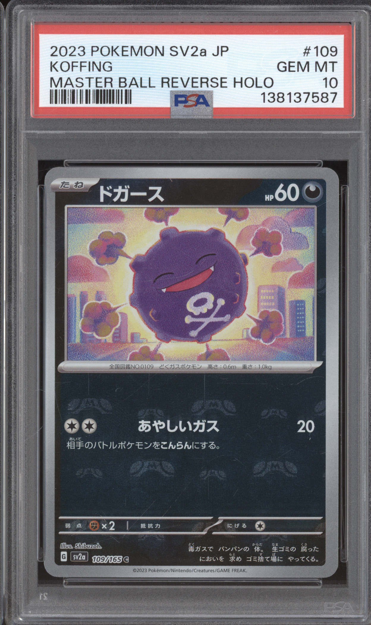 2023 Pokémon SV2a #109 Koffing Master Ball Reverse Holo — front