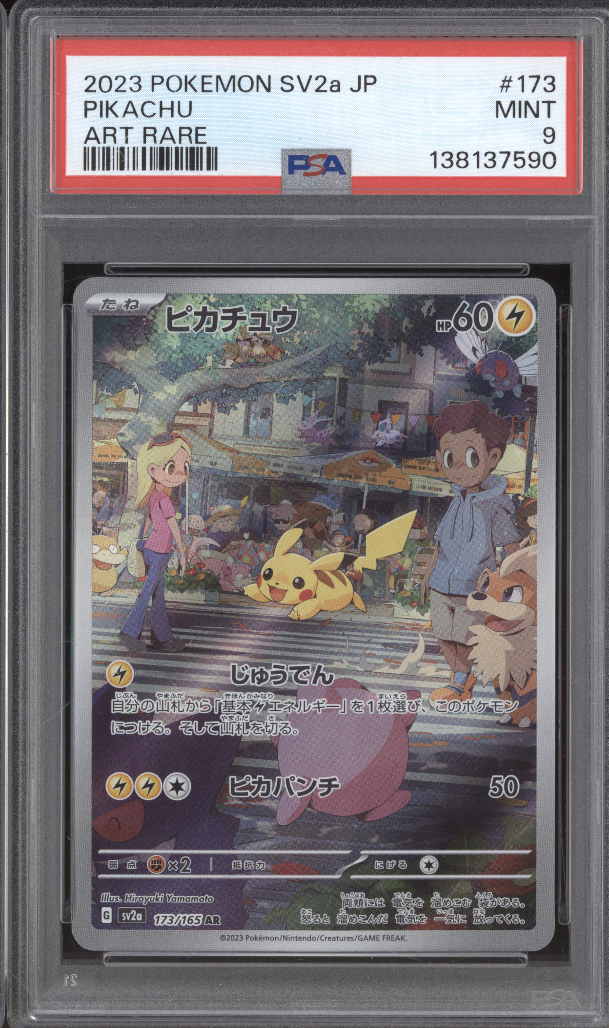 2023 Pokémon SV2a #173 Pikachu Art Rare — front