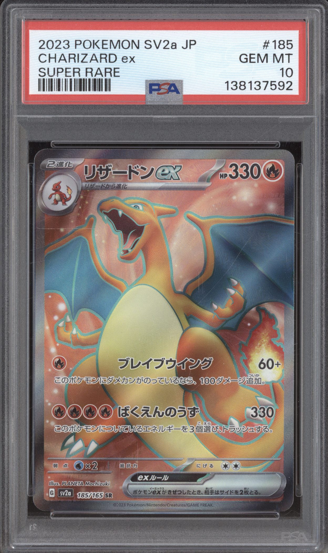 2023 Pokemon SV2a #185 Charizard ex — front