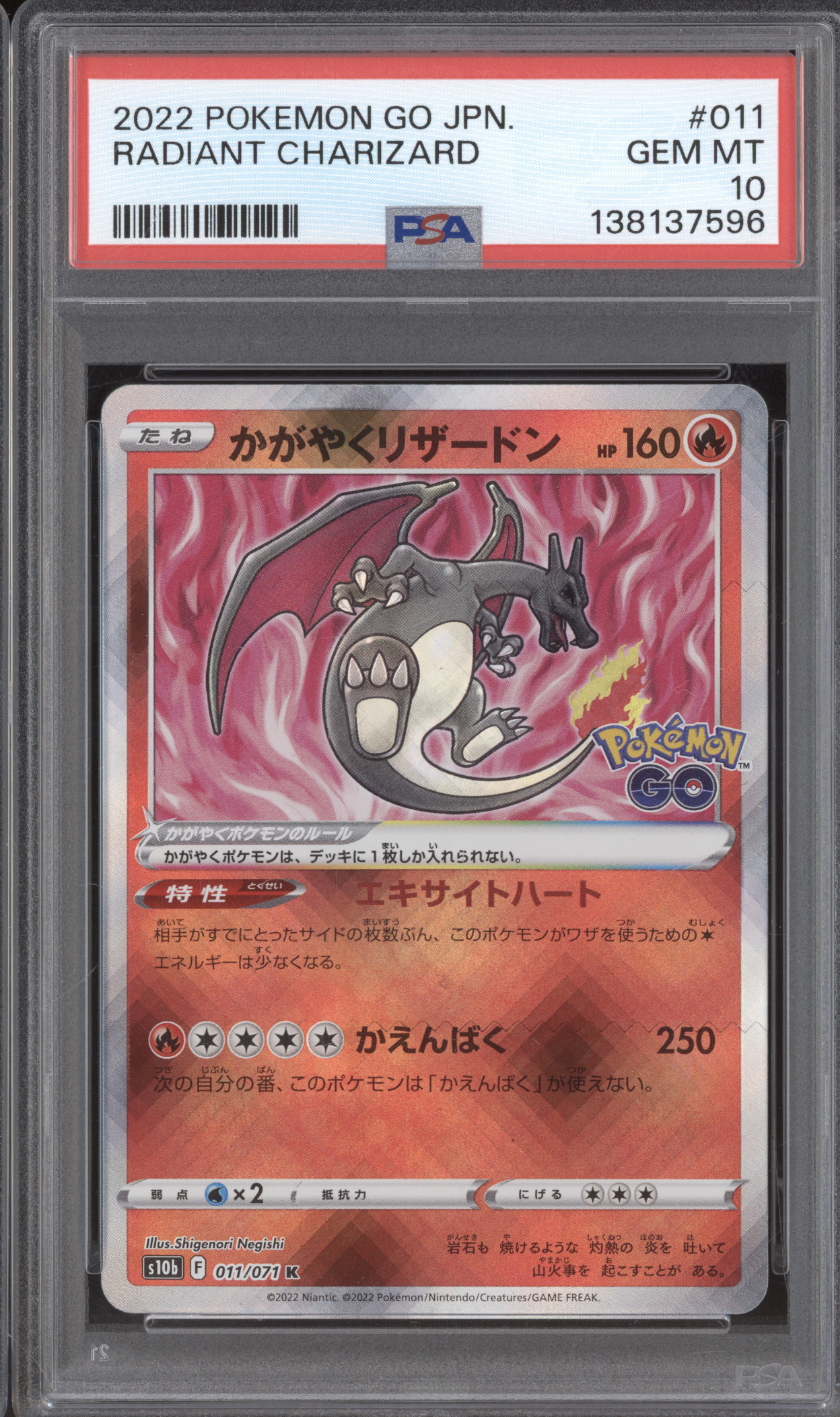 2022 Pokemon Go #011 Radiant Charizard — front