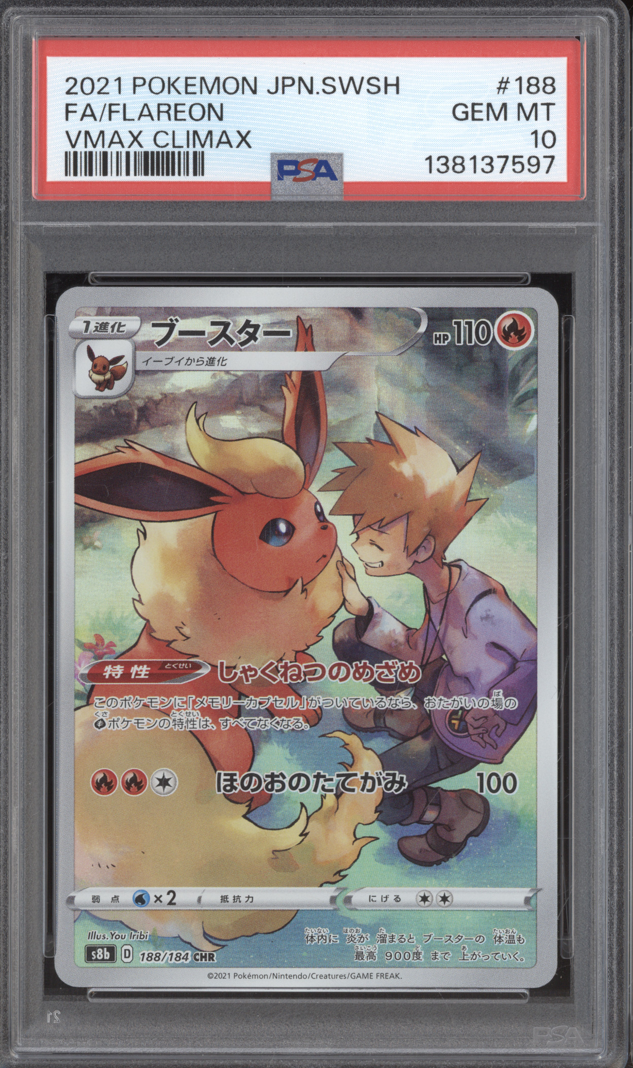 2021 Pokémon Japanese SWSH #188 Flareon VMAX Climax — front