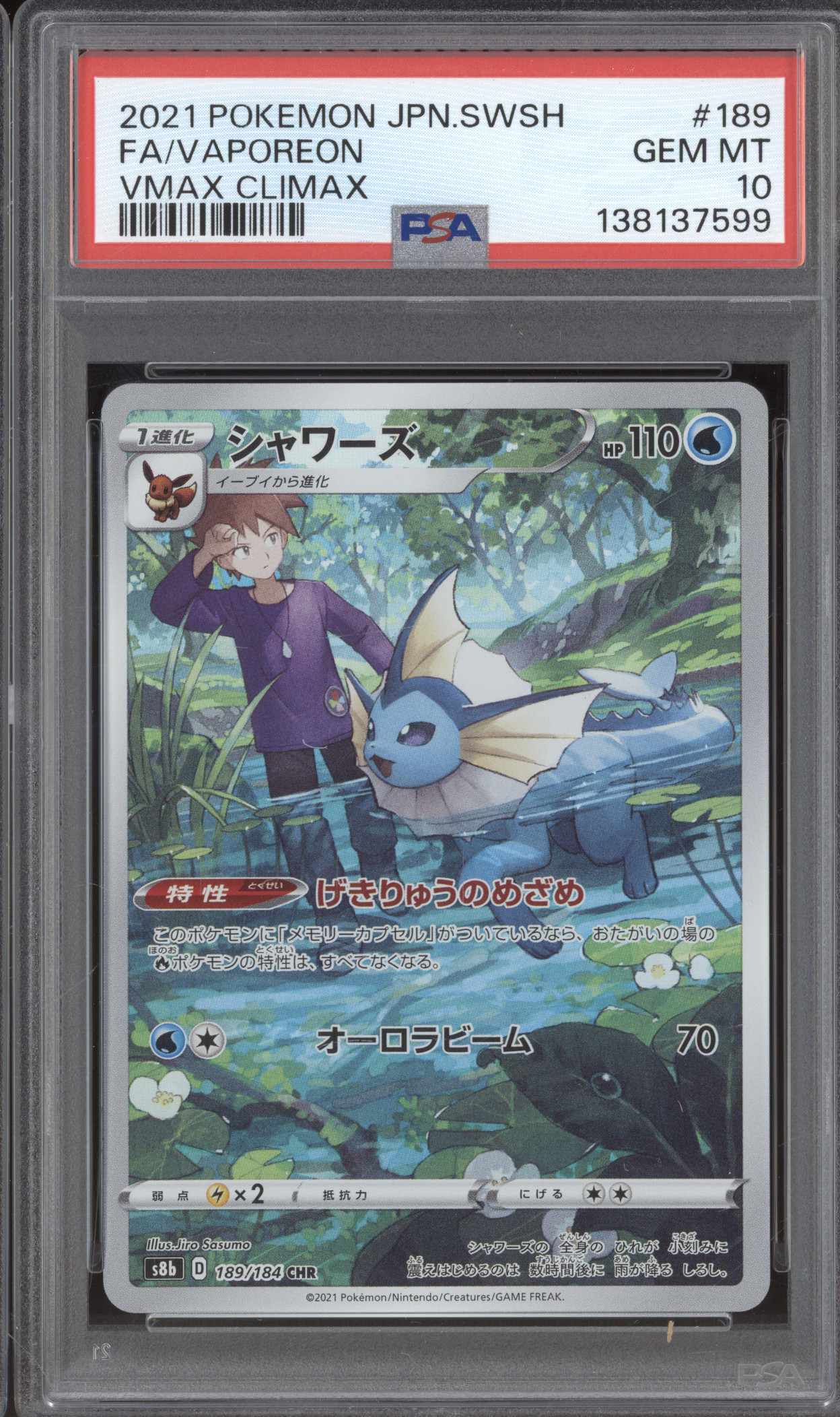 2021 Pokemon Japanese Vaporeon CHR VMAX Climax #189 — front