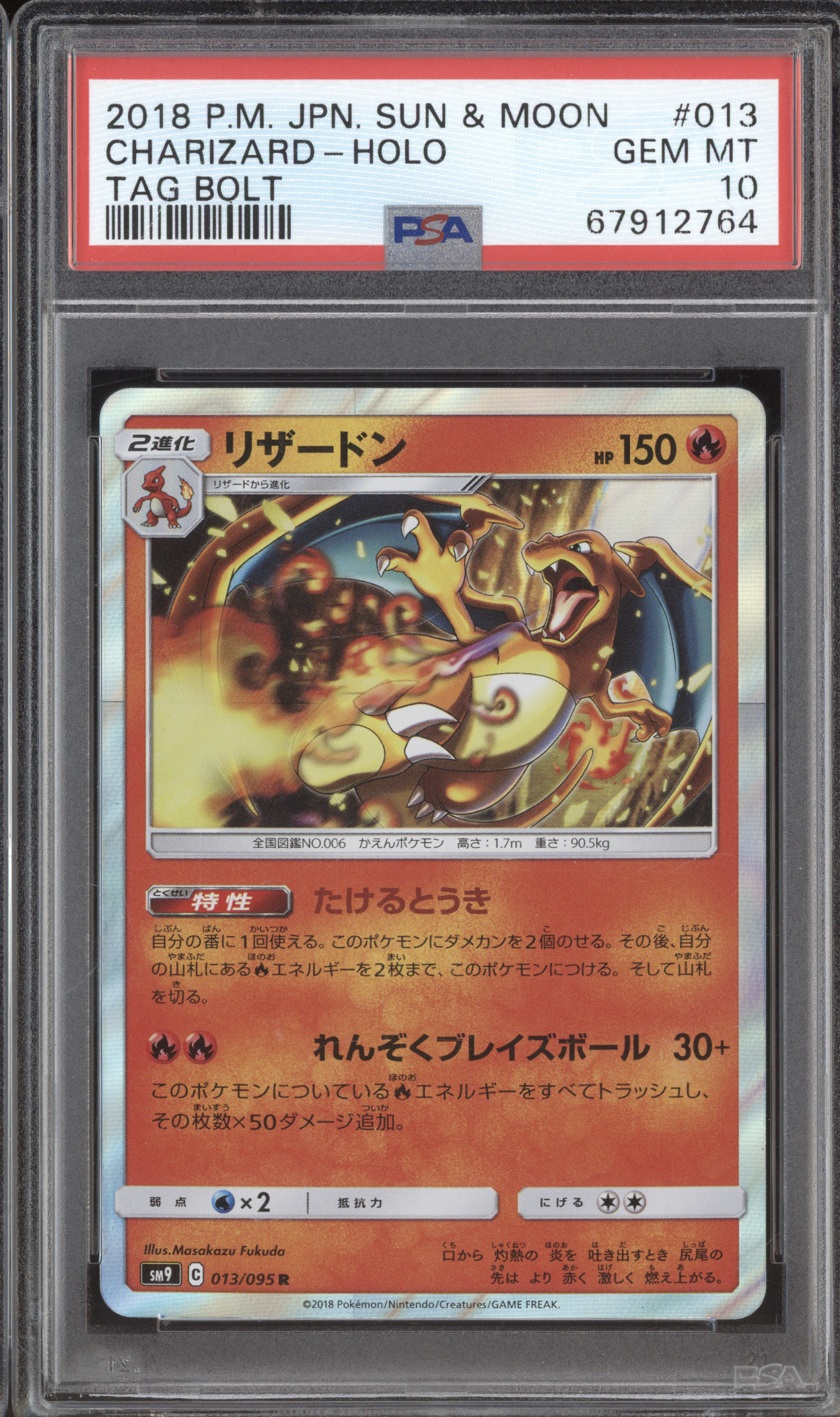 2018 Pokemon Japanese Sun & Moon Tag Bolt #013 Charizard Holo — front