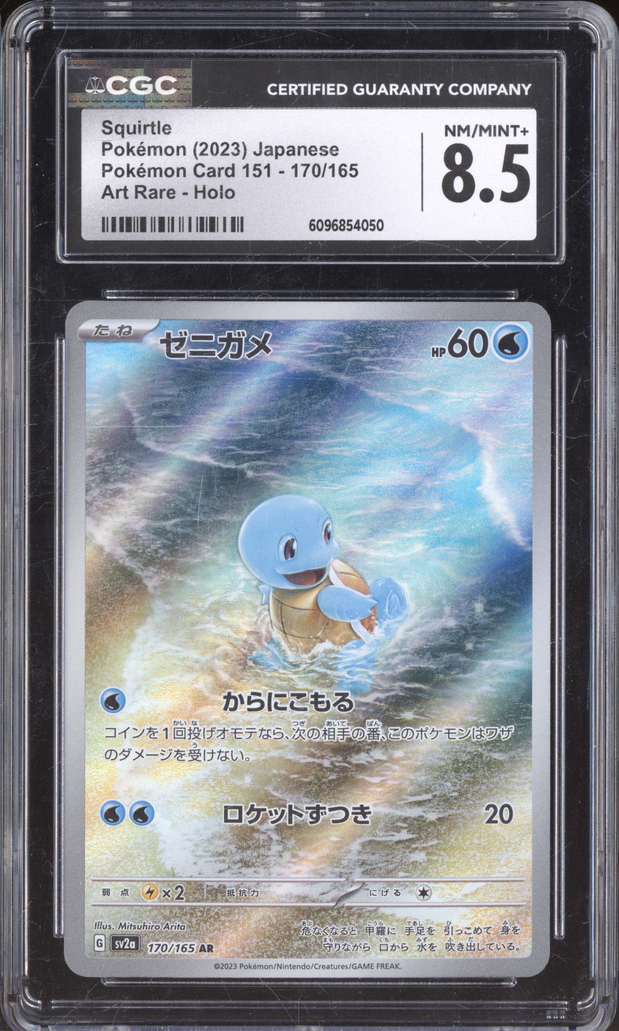 2023 Pokémon #170 Squirtle — front