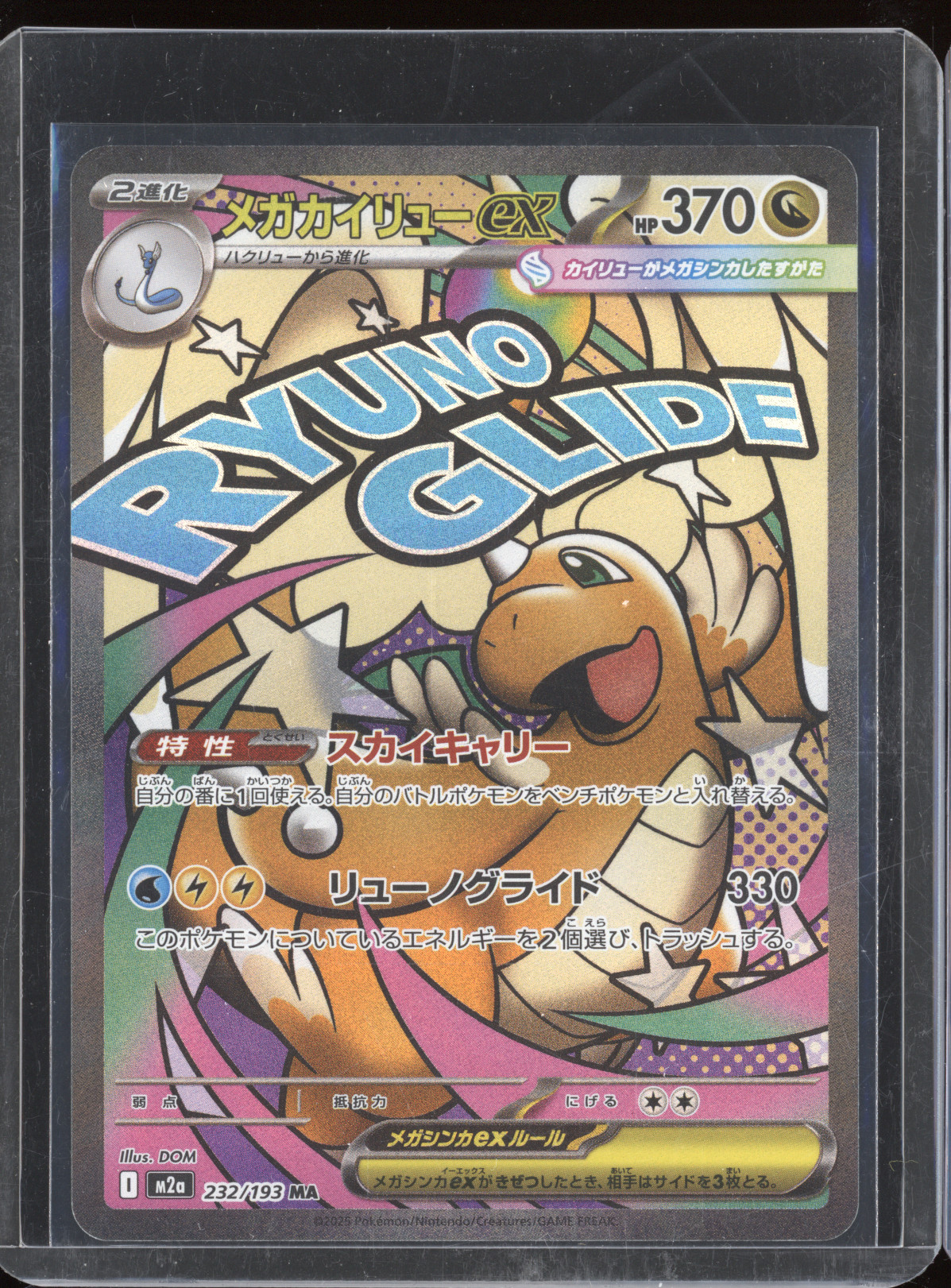 2025 Pokémon m2a 232/193 Mega Dragonite ex Mega Dream ex — front