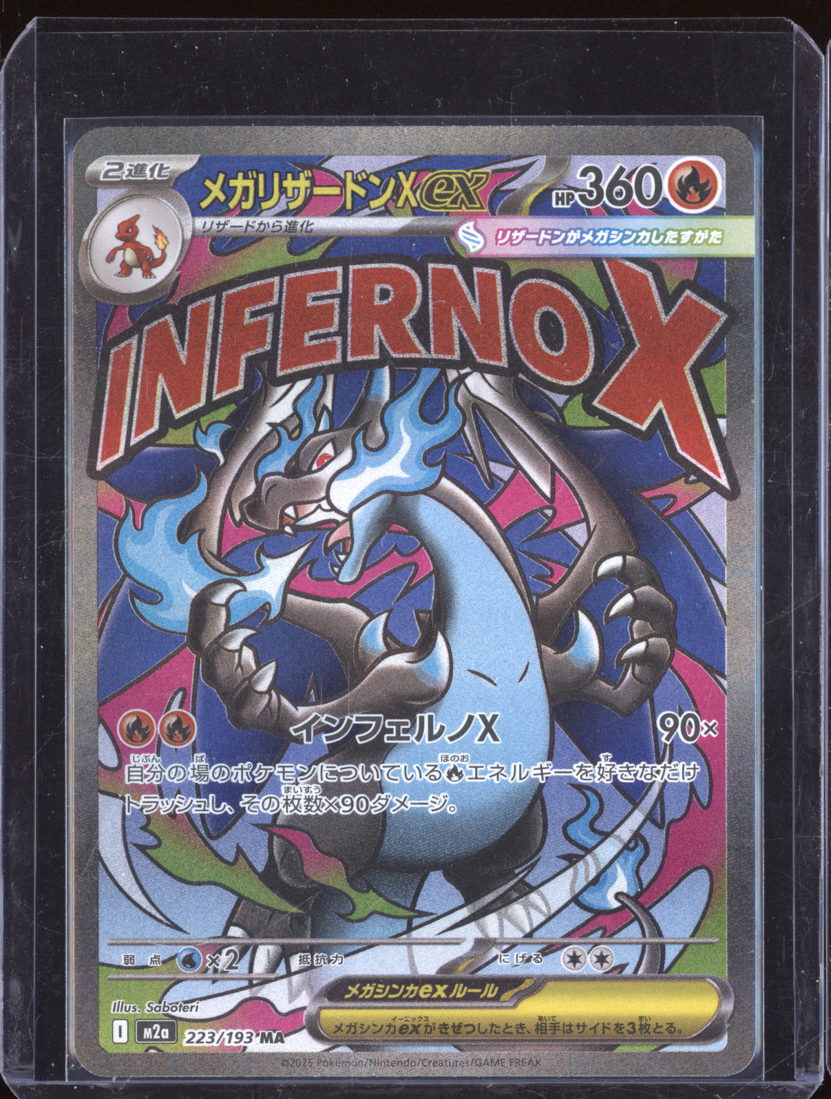 2025 Pokemon M2a #223/193 Mega Charizard X ex — front