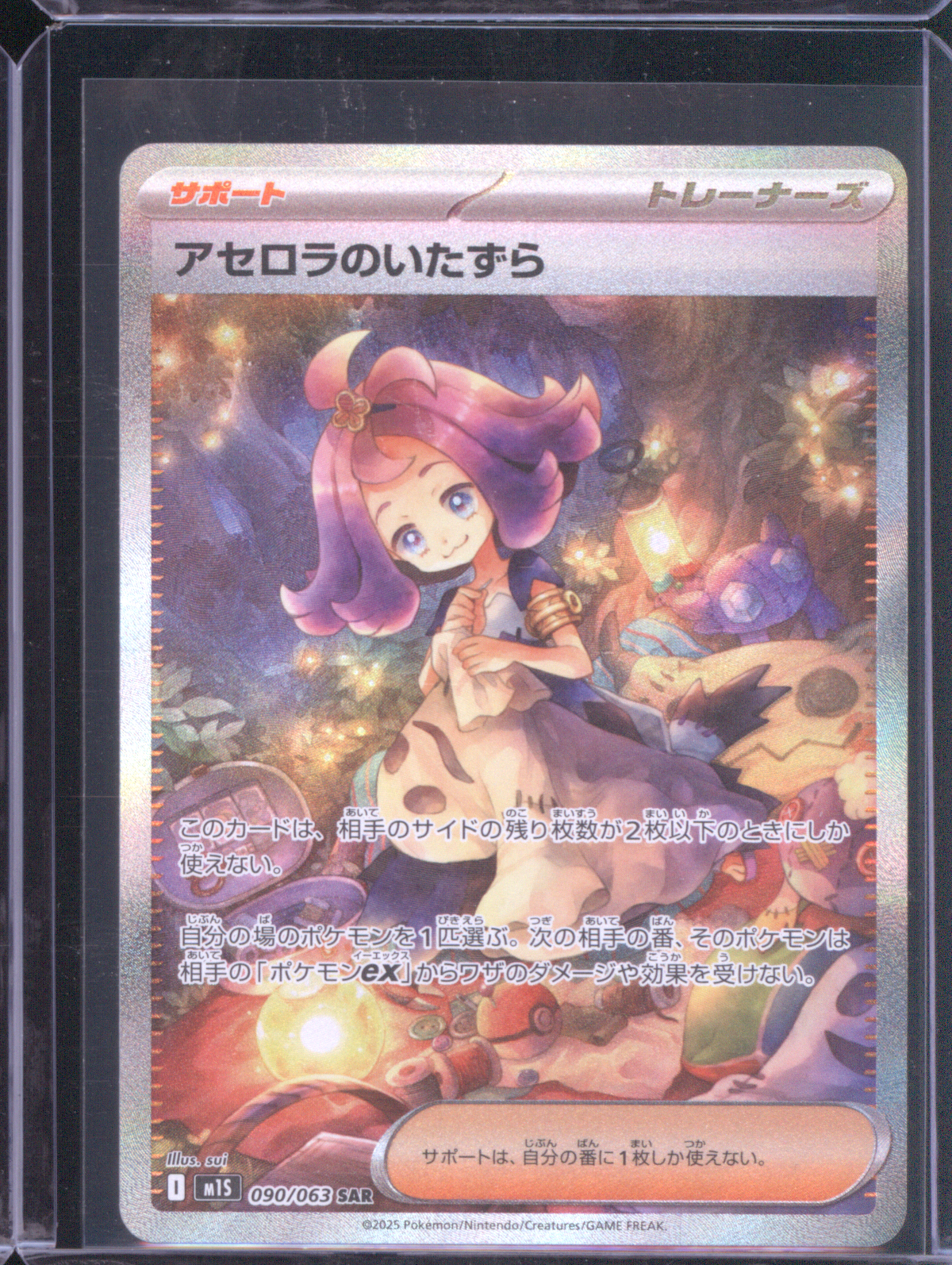 2025 Pokemon Mega Symphonia #090 Acerola's Mischief SAR — front