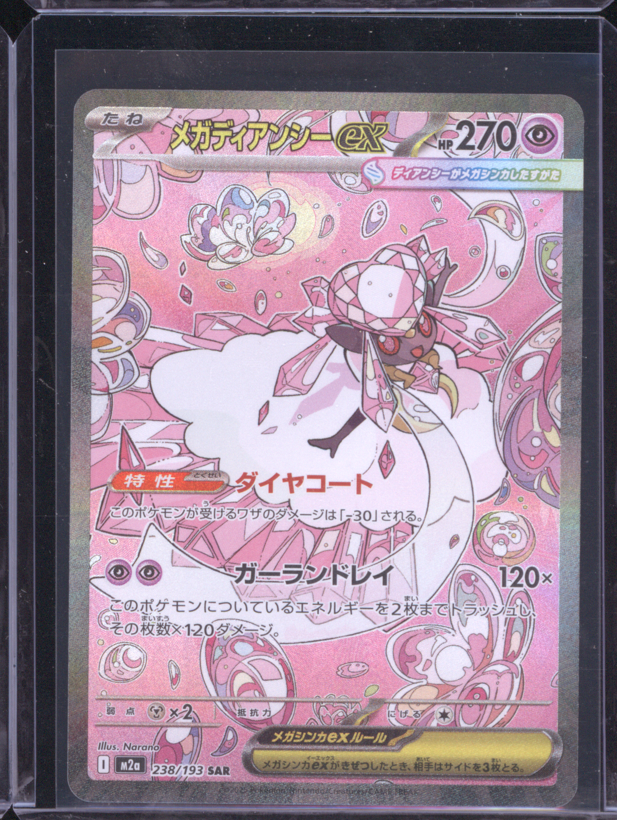 2025 Pokémon M2a #238 Mega Diancie ex — front