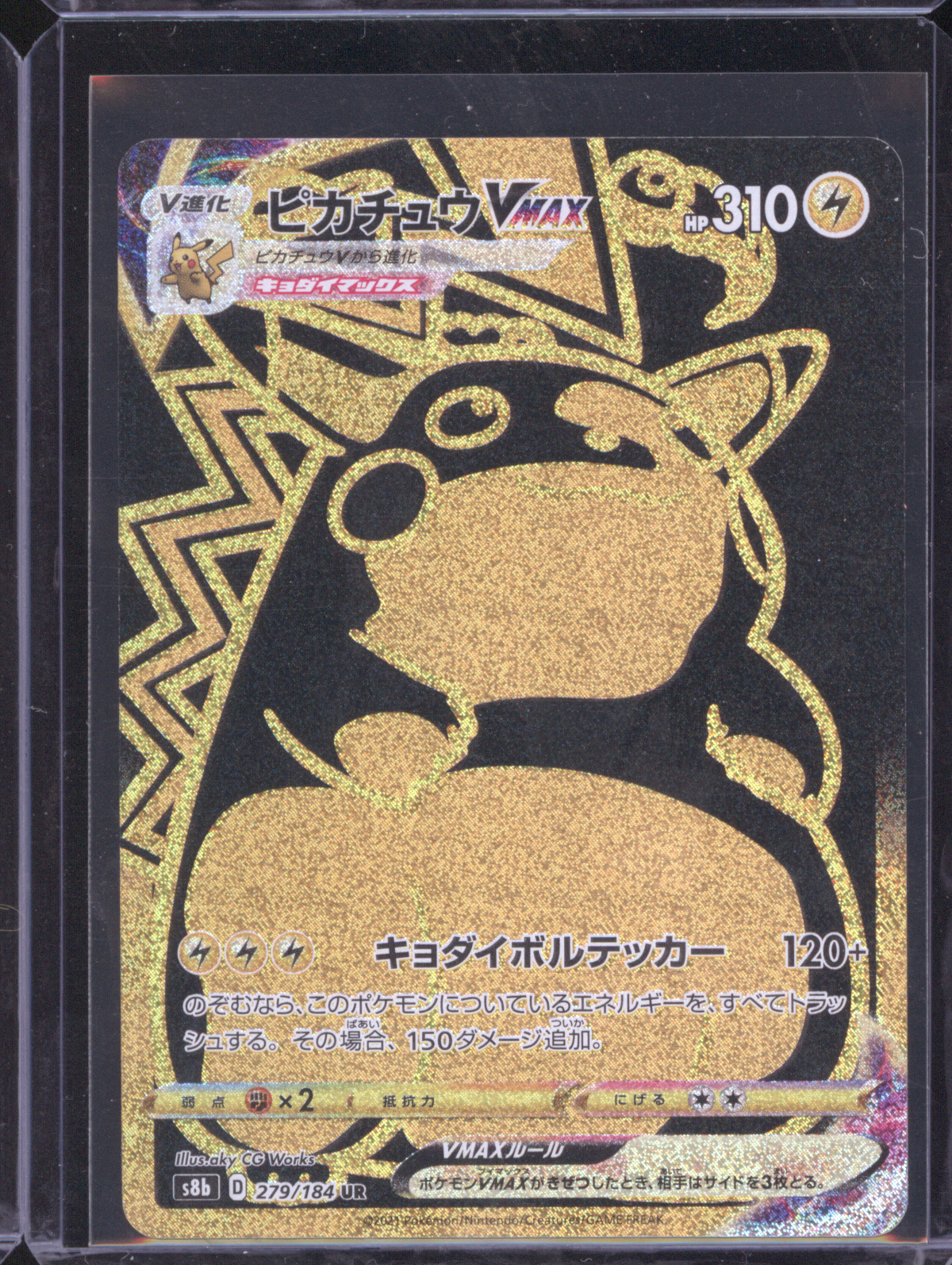 2021 Pokémon S8b #279 Pikachu VMAX — front