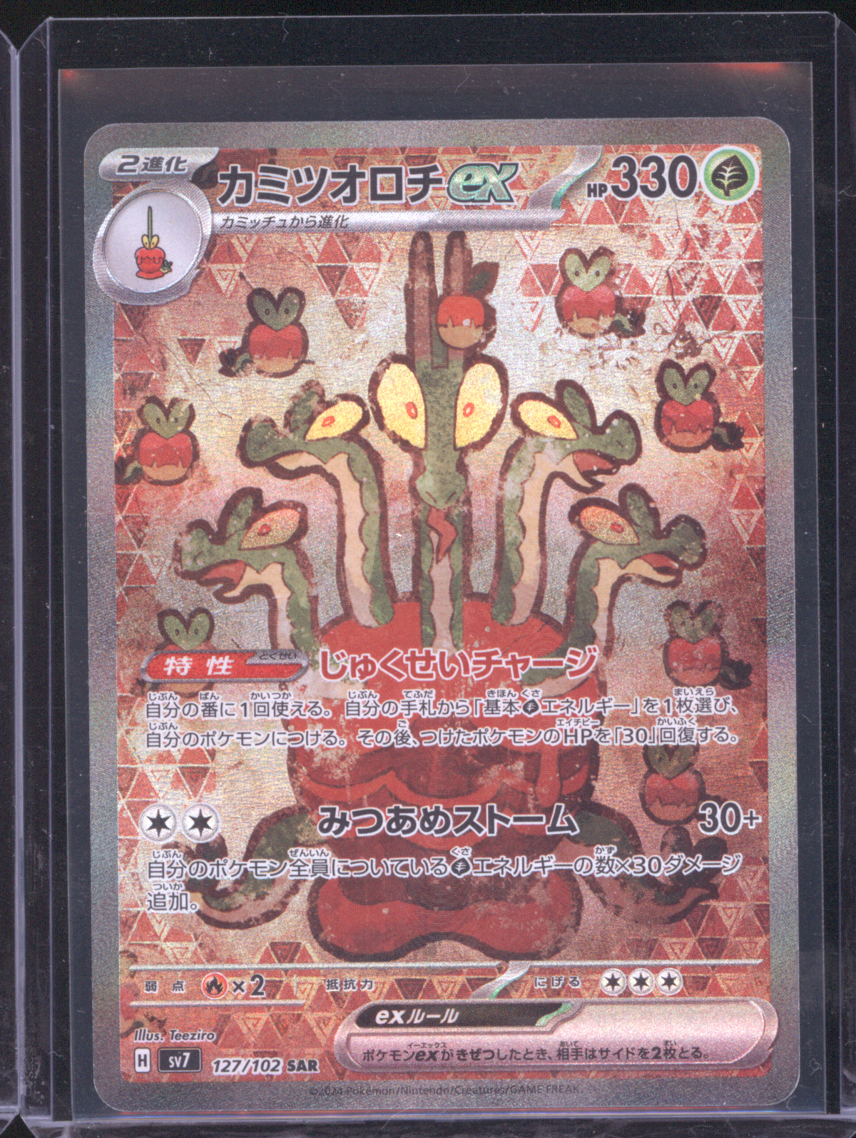 2024 Pokémon sv7 127/102 Hydrapple ex — front