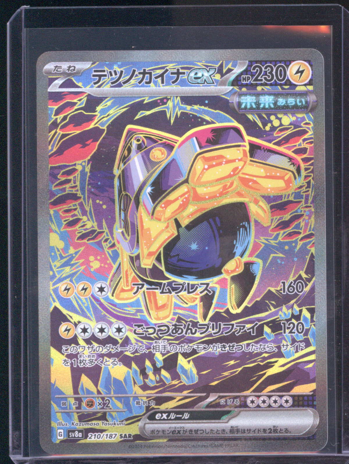 2024 Pokémon SV8a #210 Iron Hands ex SAR — front