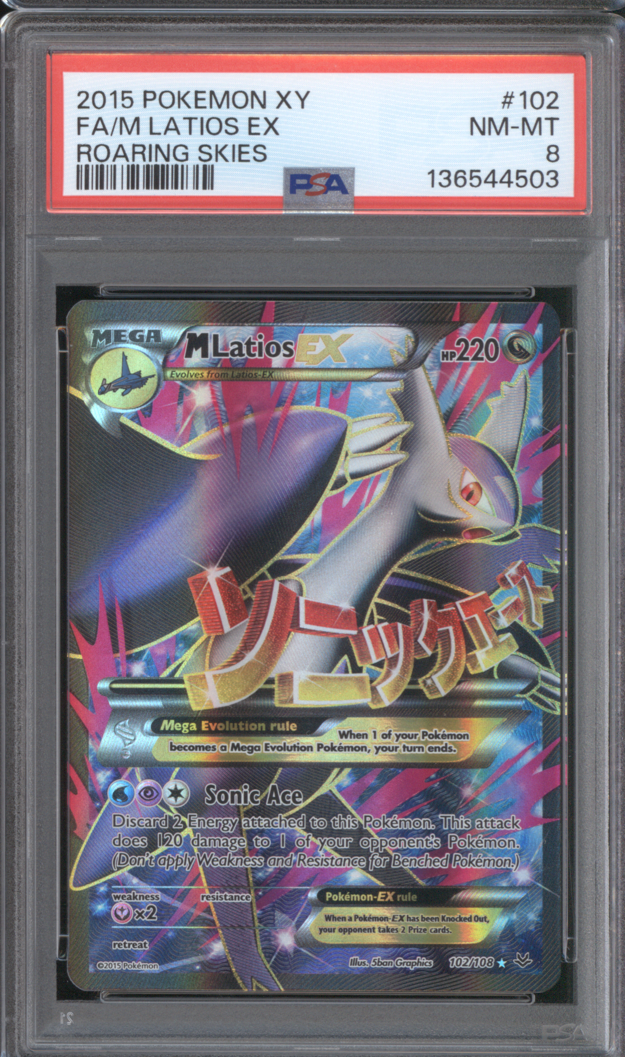 2015 Pokemon XY Roaring Skies #102 M Latios EX — front