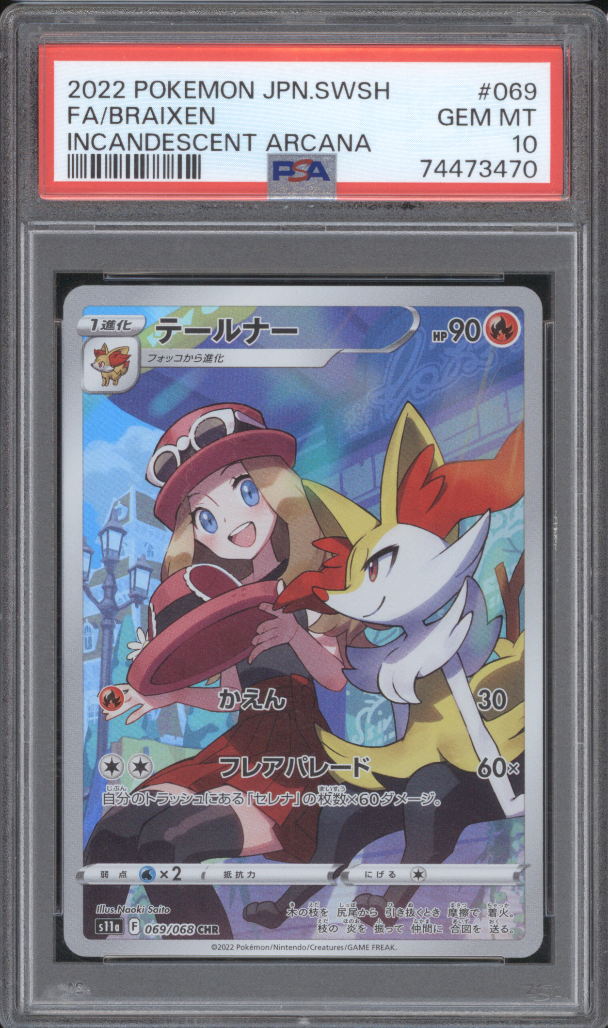 2022 Pokemon Japanese SWSH #069 Braixen Incandescent Arcana Full Art — front
