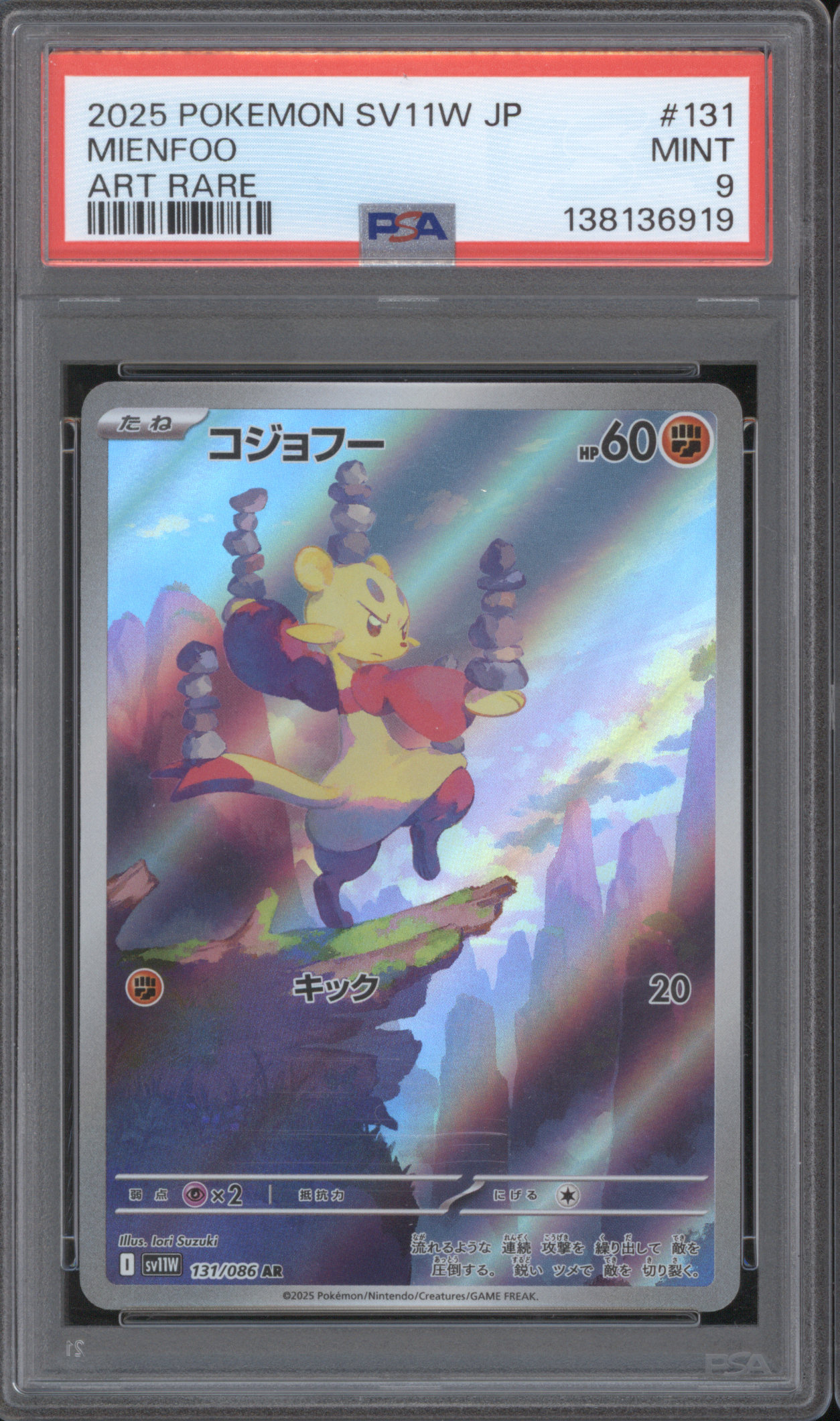 2025 Pokémon SV11W #131 Mienfoo — front