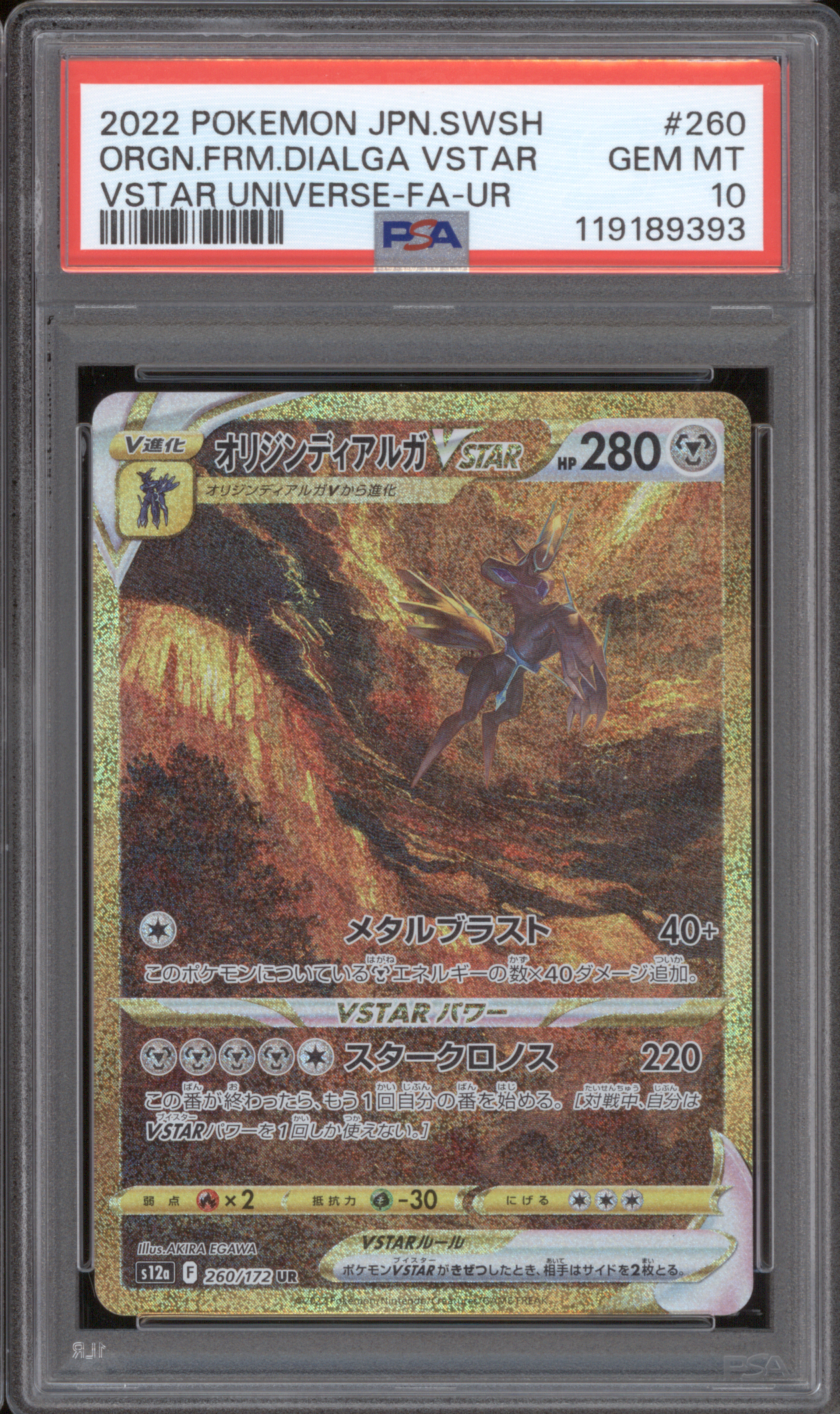 2022 Pokémon #260 Origin Forme Dialga VSTAR — front