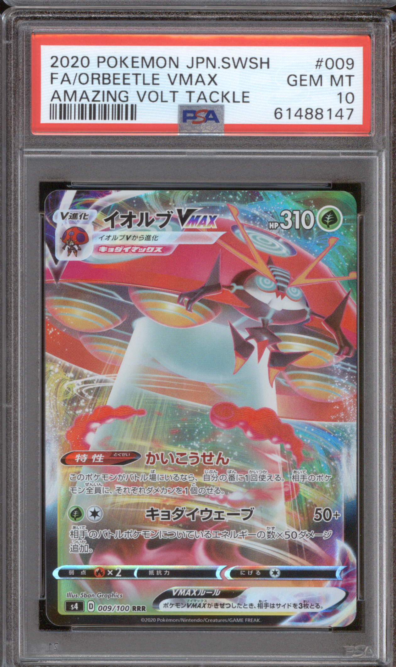 2020 Pokemon Japanese Sword & Shield #009 Orbeetle VMAX Amazing Volt Tackle — front