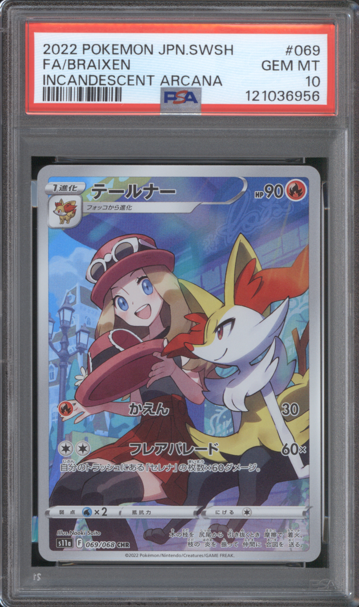2022 Pokemon JPN.SWSH #069 FA/Braixen Incandescent Arcana — front