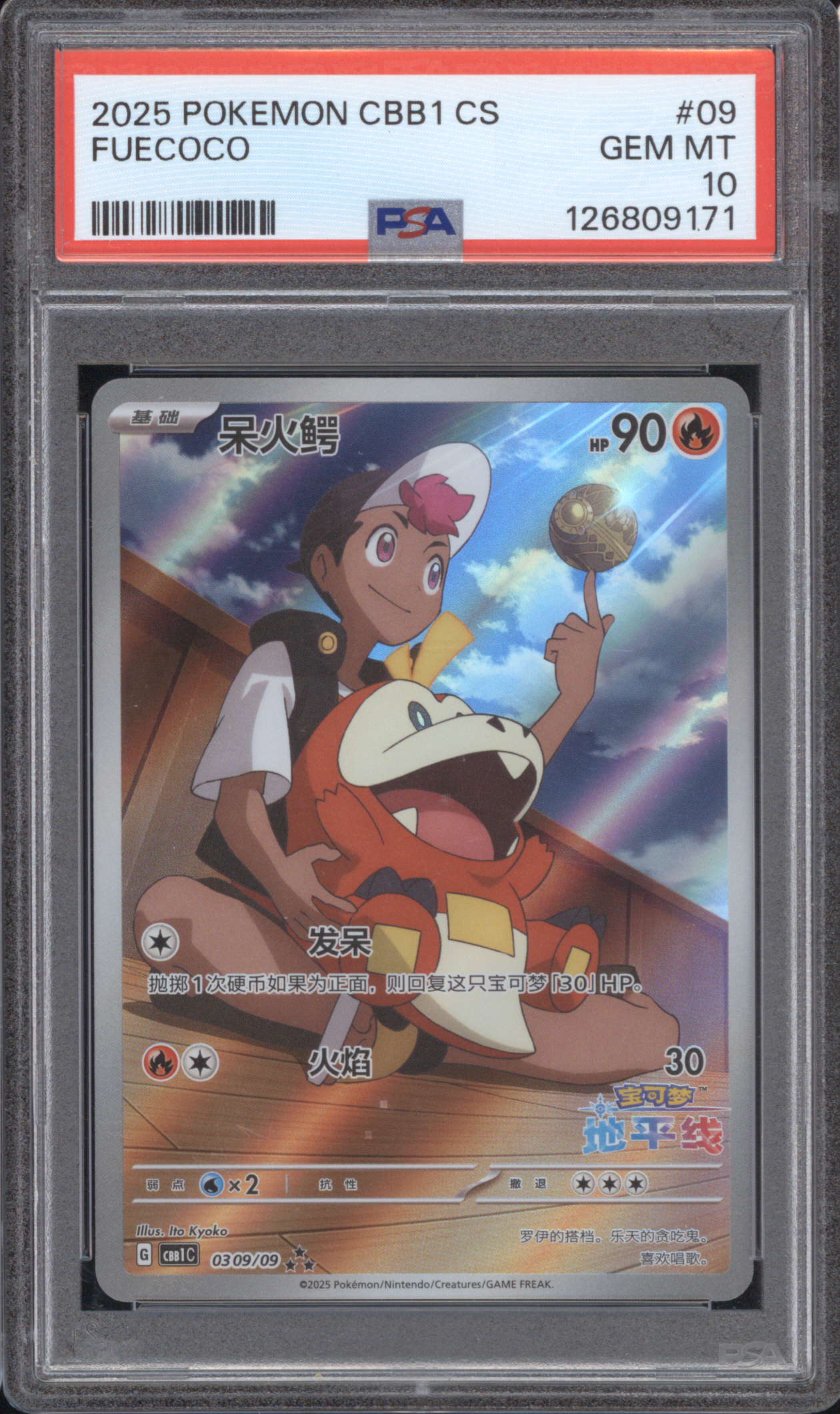 2025 Pokémon CBB1 CS #09 Fuecoco — front