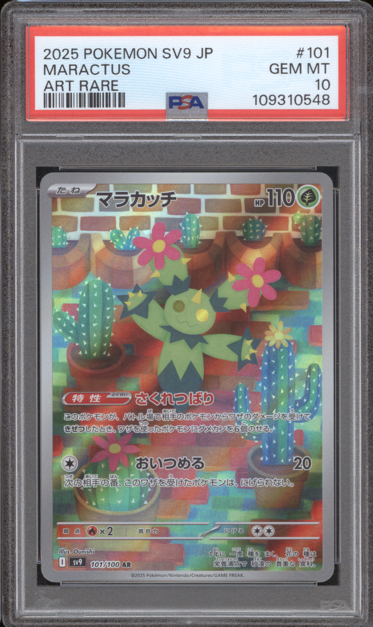 2025 Pokemon SV9 #101 Maractus Art Rare — front