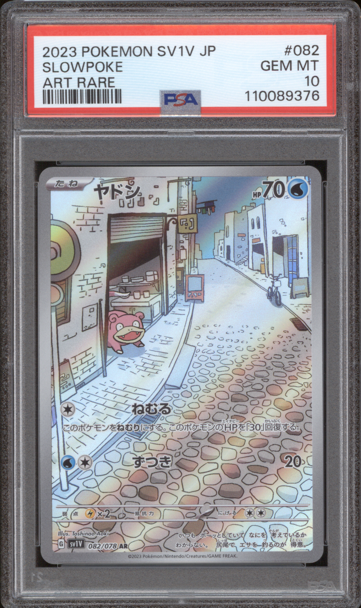 2023 Pokémon SV1V #082 Slowpoke — front