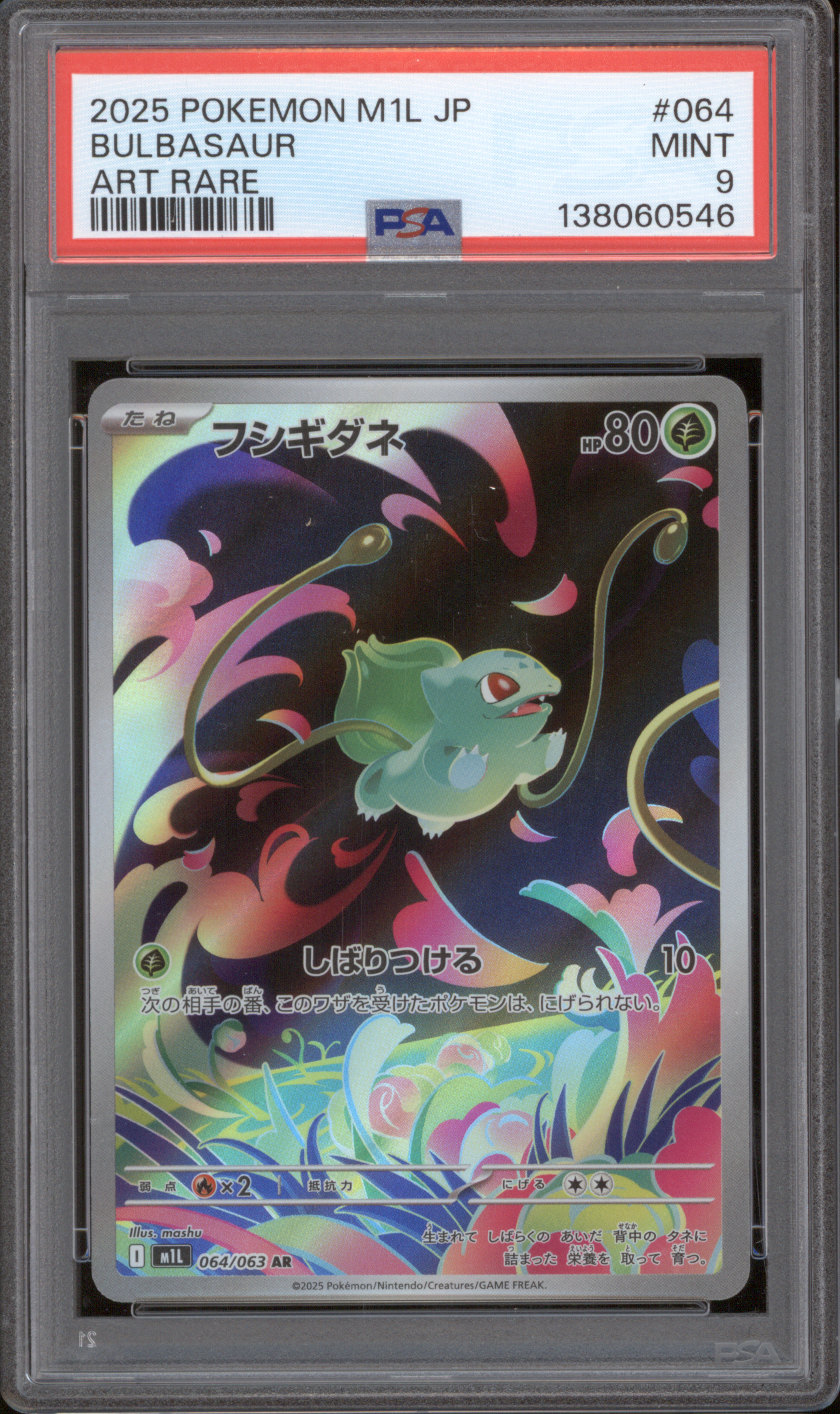 2025 Pokemon M1L #064 Bulbasaur Art Rare — front