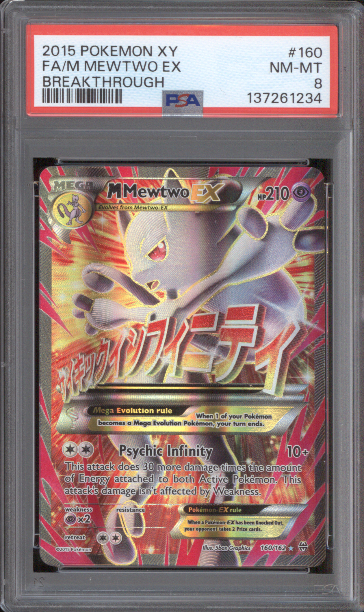 2015 Pokemon XY Breakthrough #160 M Mewtwo EX — front
