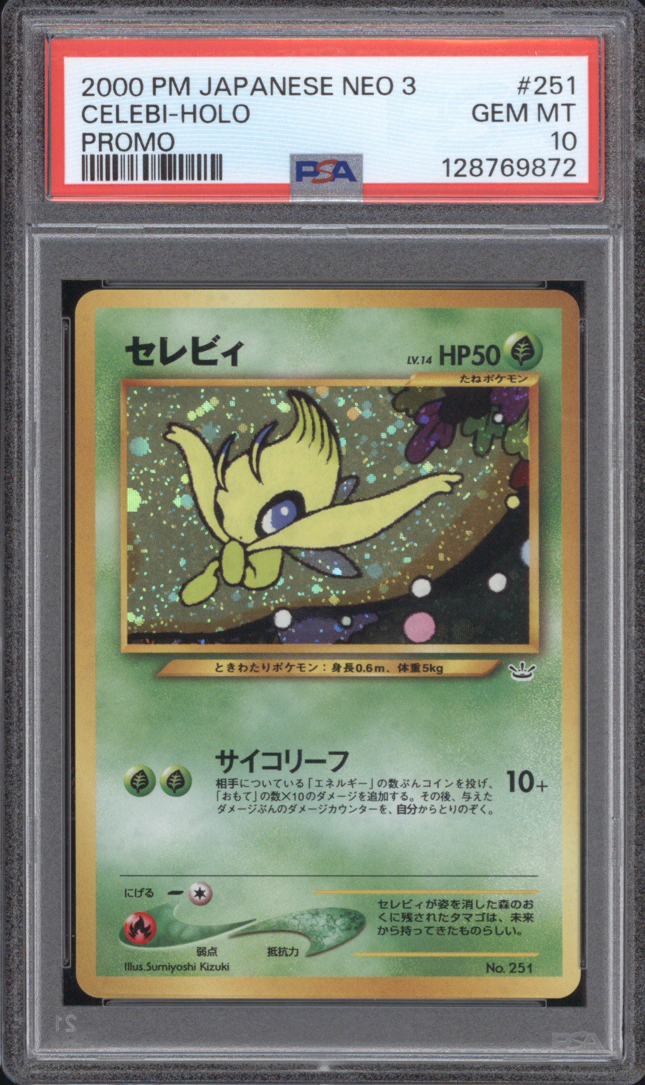 2000 Pokemon Japanese Neo 3 Promo #251 Celebi-Holo — front