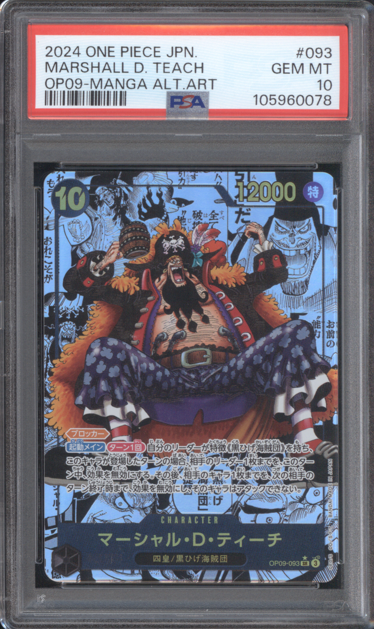 2024 One Piece OP09 Manga Alternate Art #093 Marshall D. Teach — front