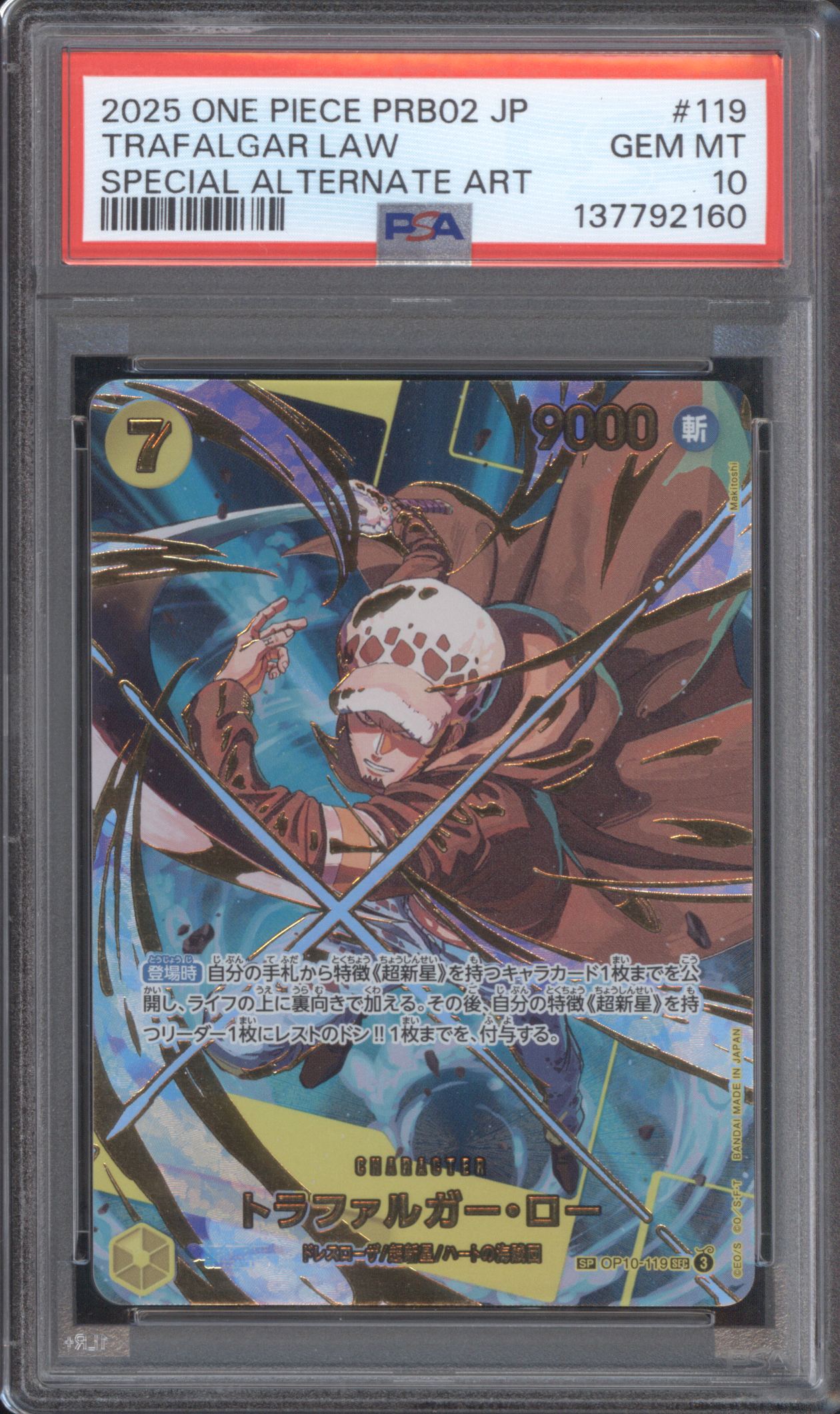 2025 One Piece PRB02 #119 Trafalgar Law Special Alternate Art — front