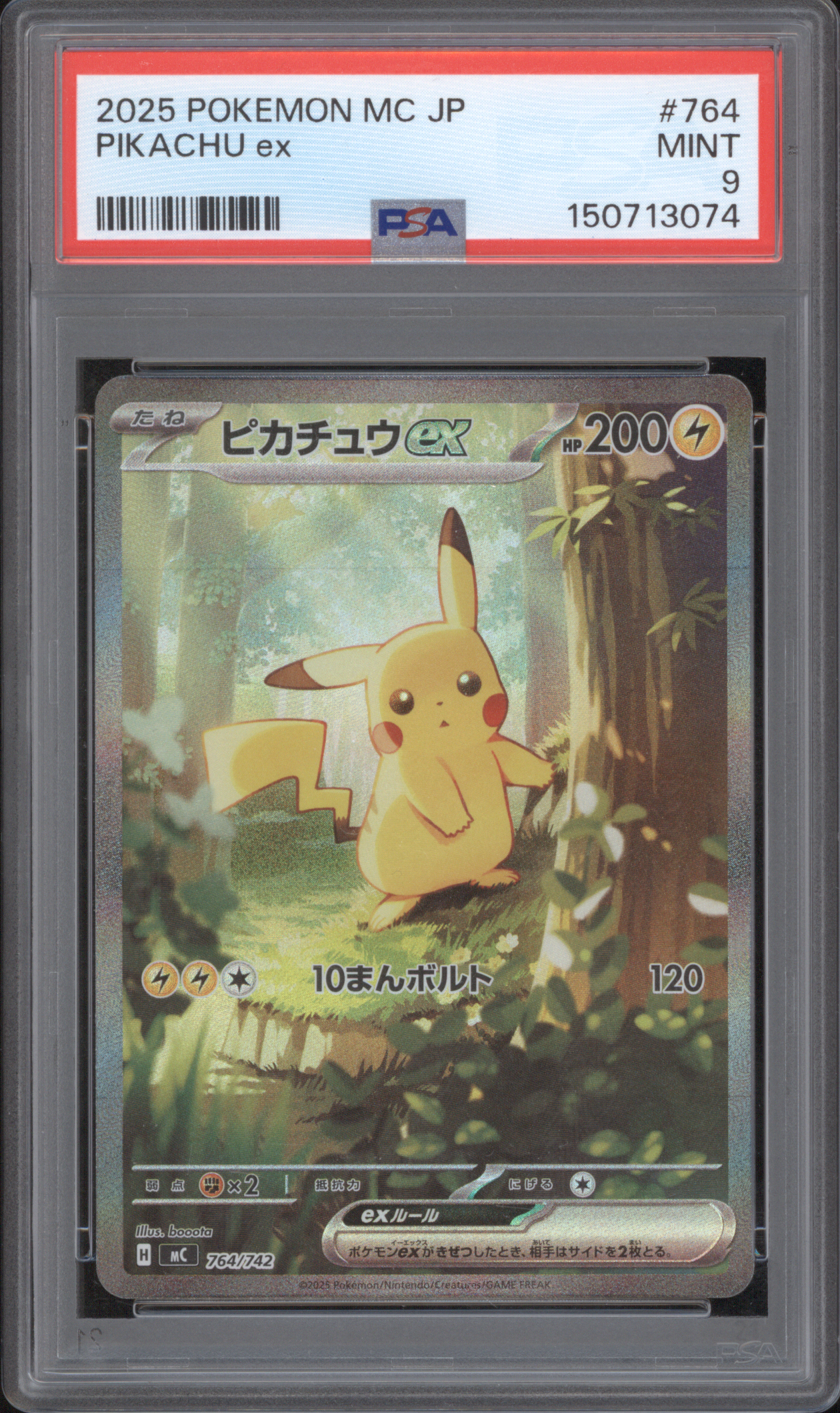 2025 Pokemon MC JP #764 Pikachu ex — front