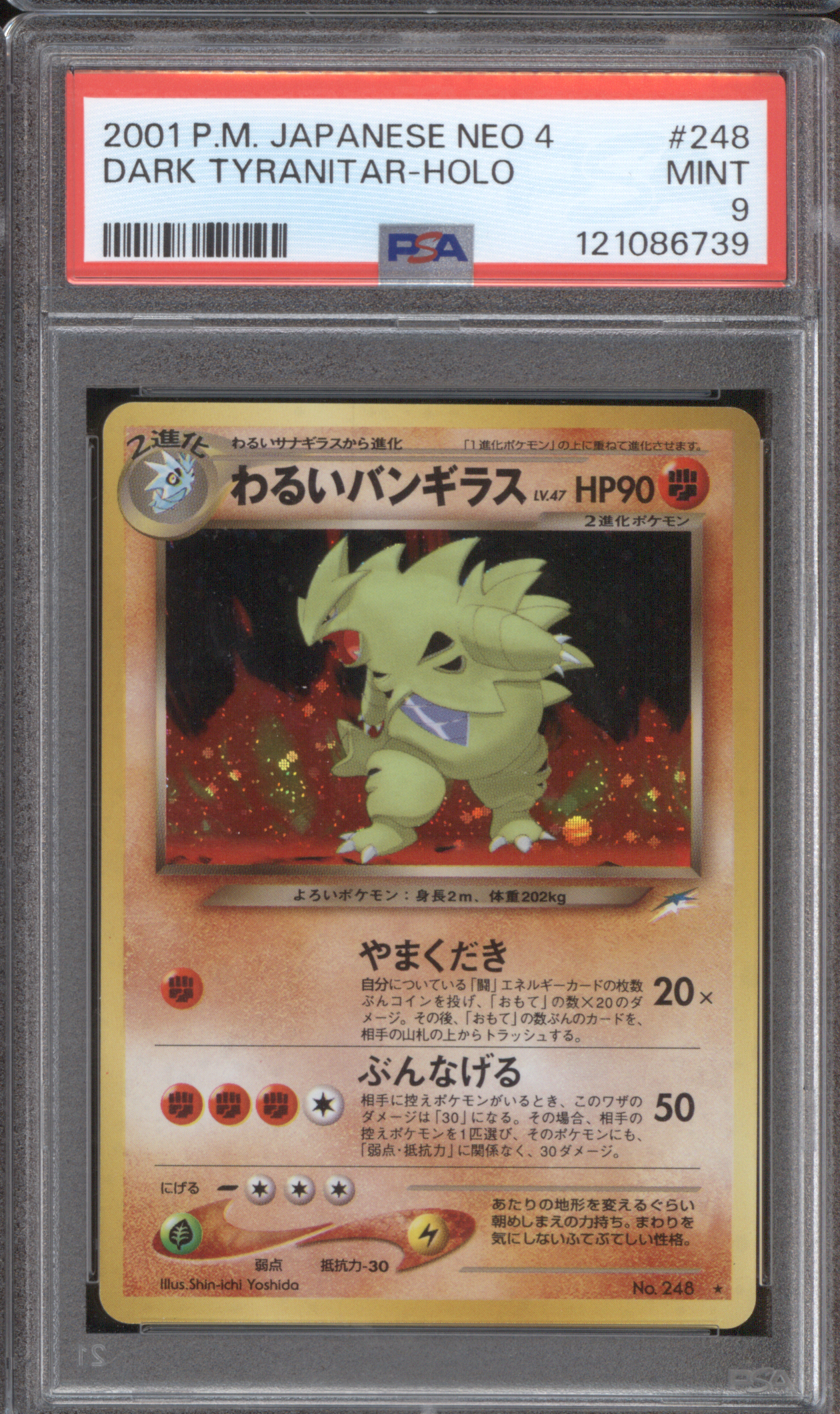 2001 Pokemon Japanese Neo 4 #248 Dark Tyranitar Holo — front
