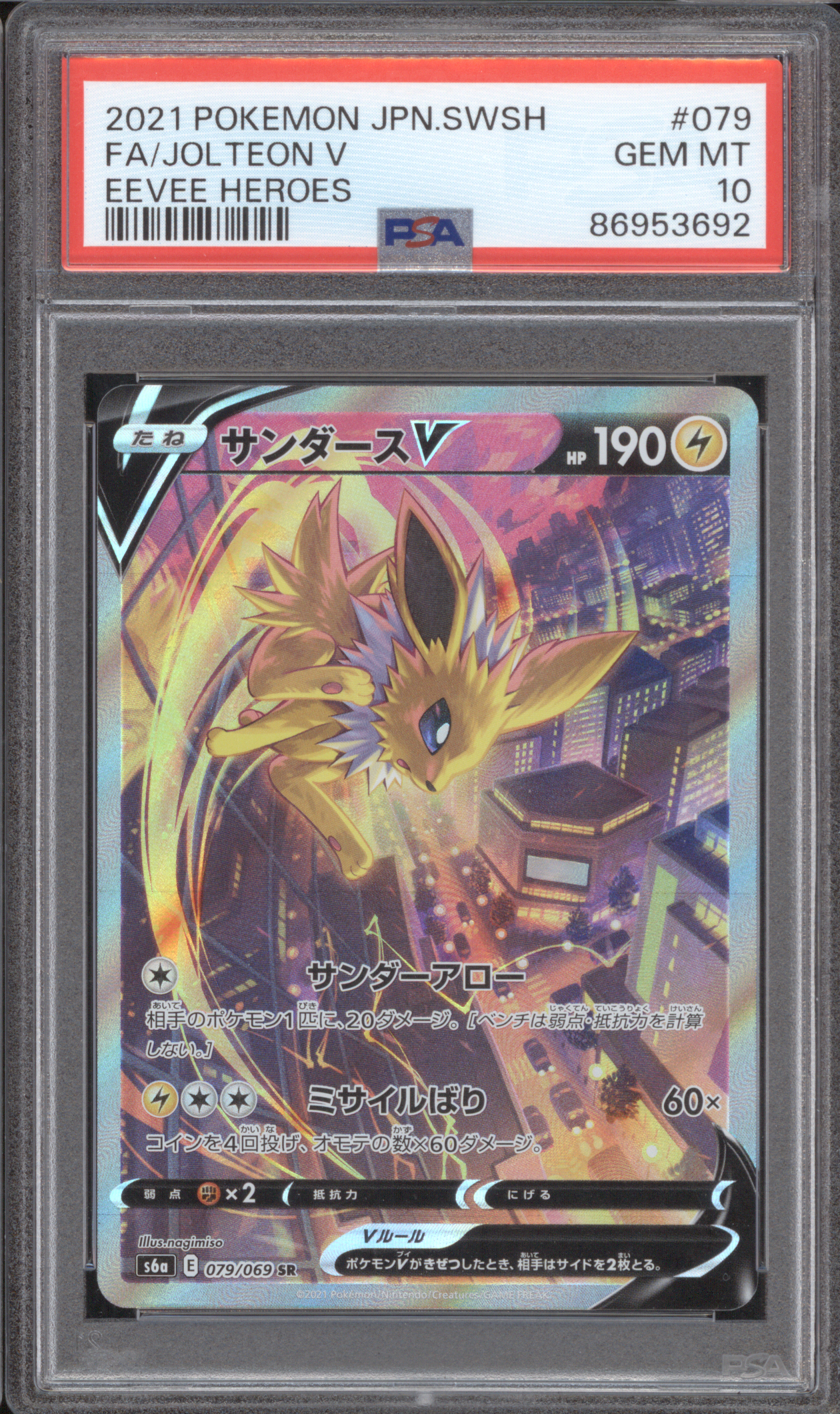 2021 Pokémon Japanese Sword & Shield #079 Jolteon V Eevee Heroes — front