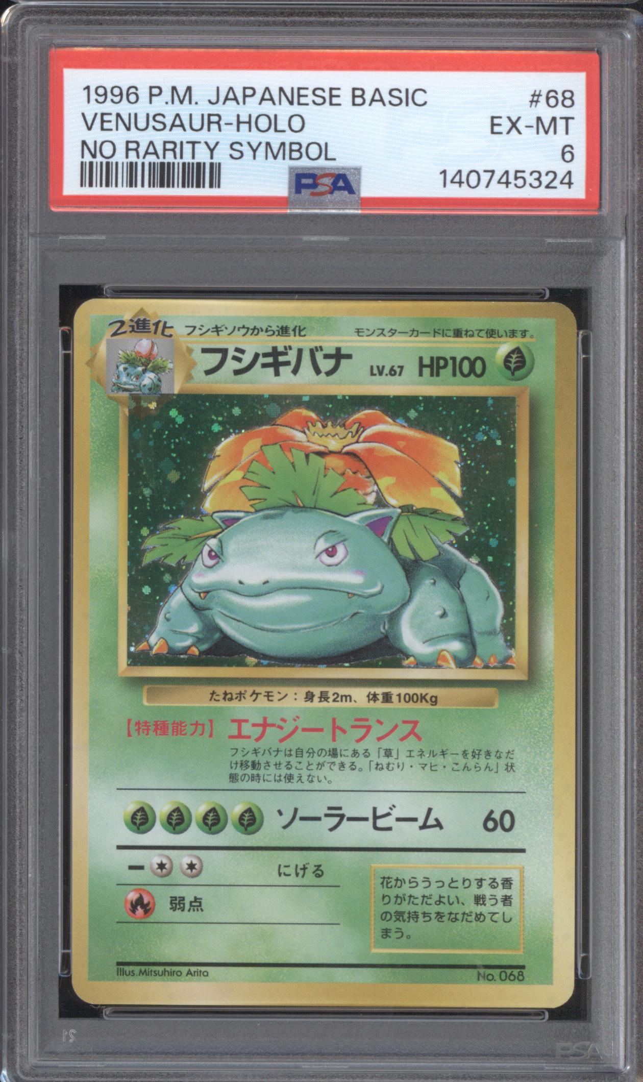 1996 Pokemon #68 Venusaur — front