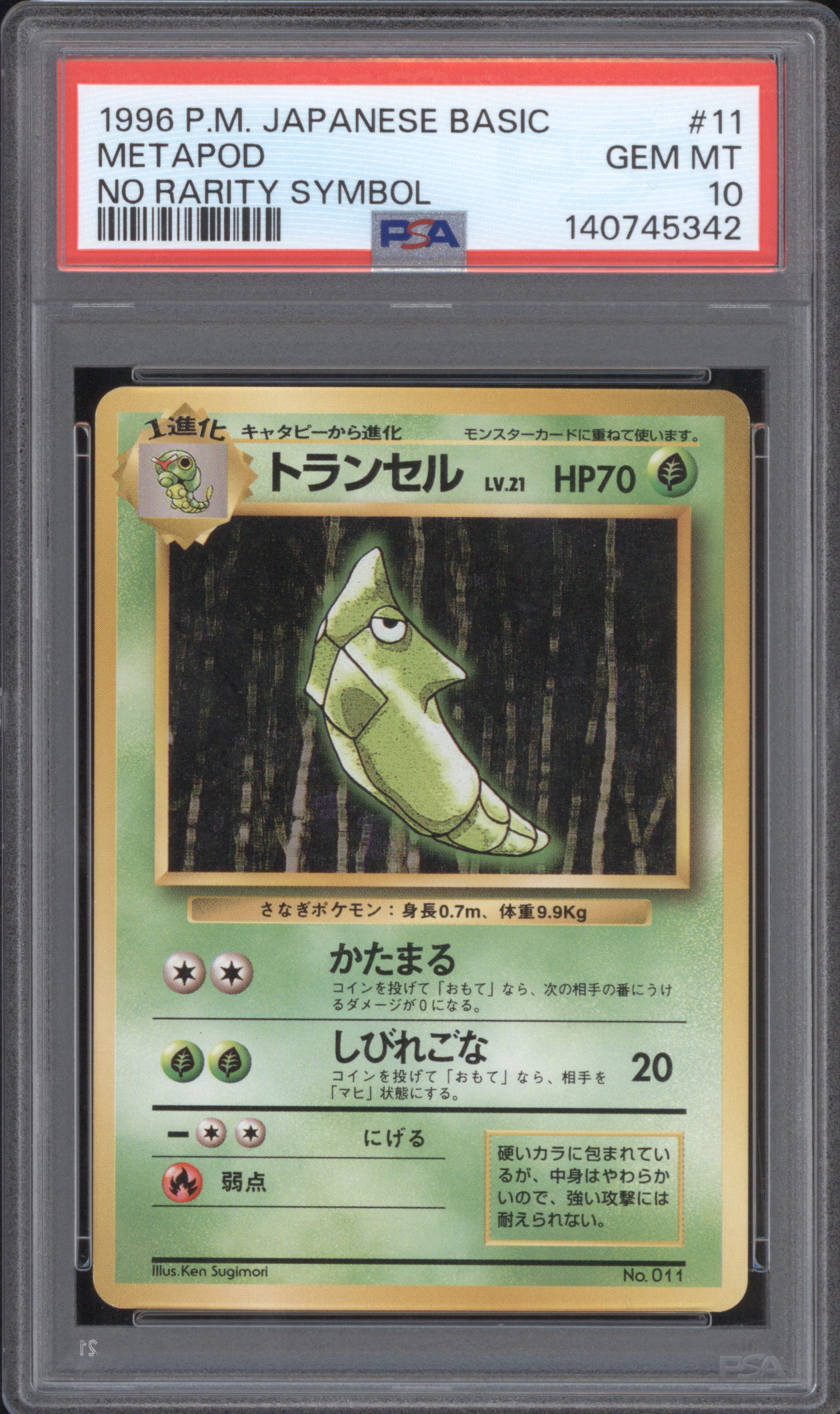 1996 Pokemon #11 Metapod — front