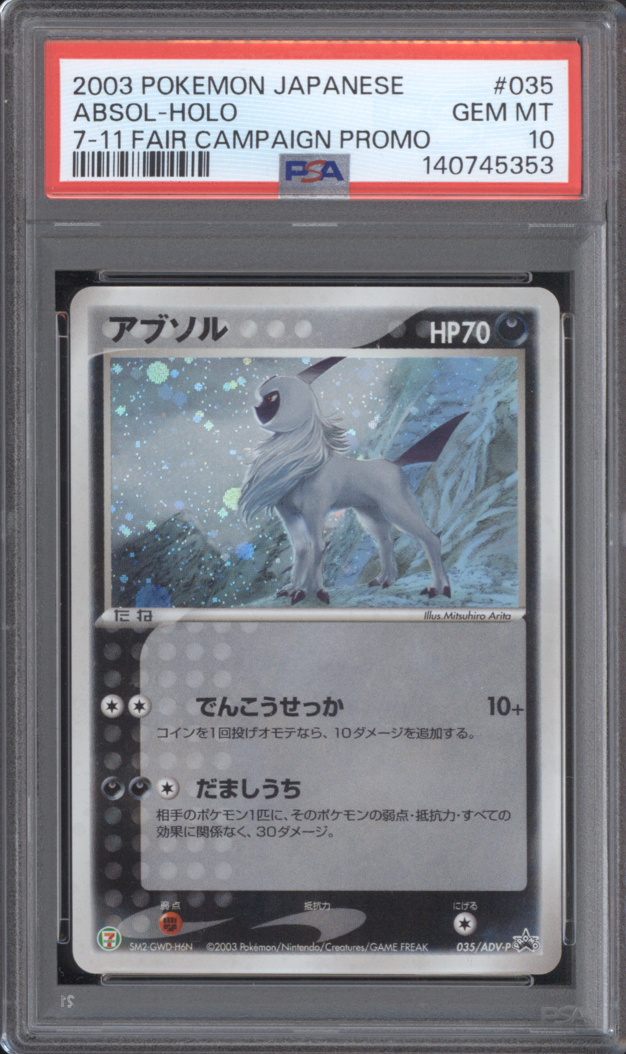 2003 Pokemon Japanese #035 Absol Holo 7-11 Fair Campaign Promo — front