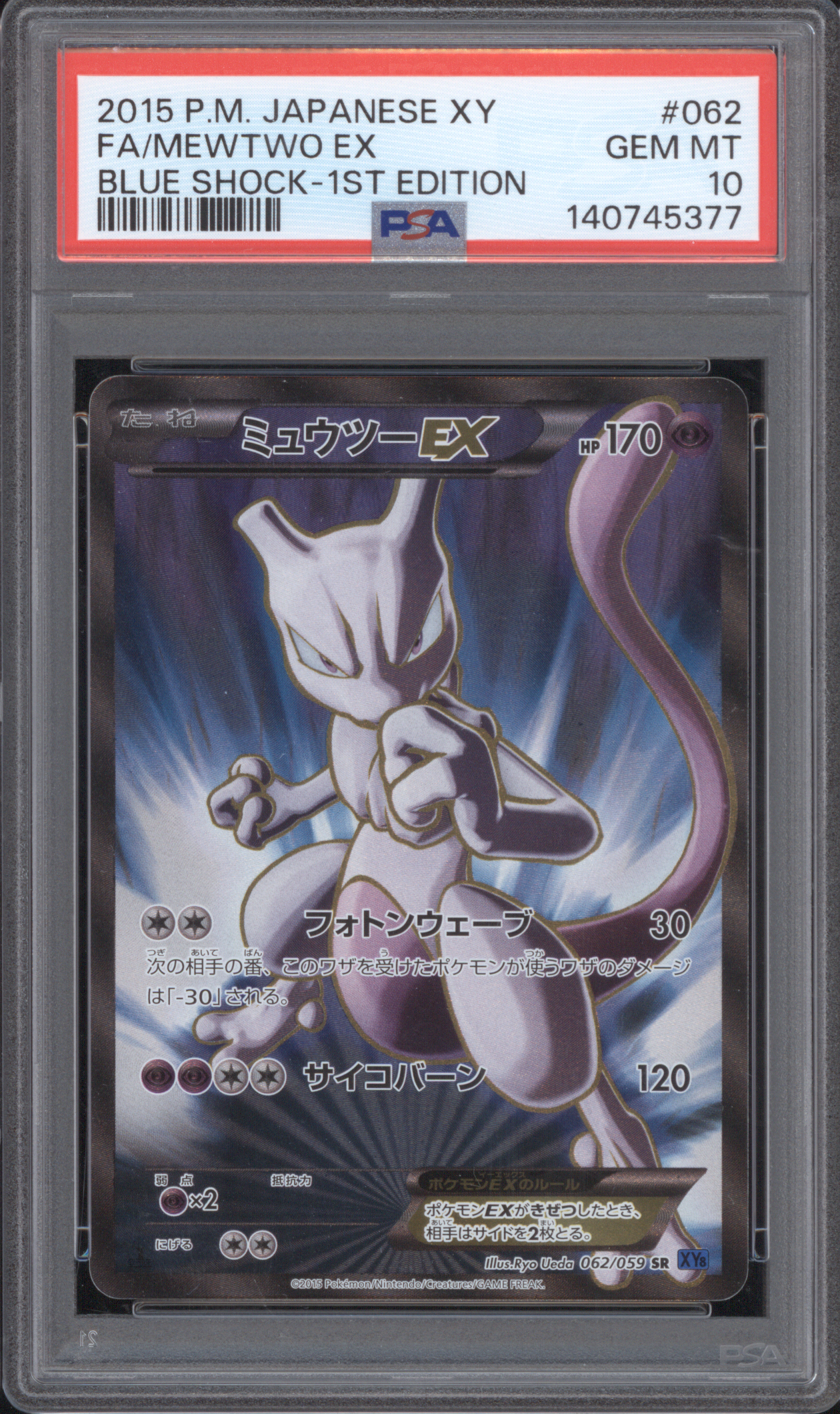 2015 Pokémon Japanese XY #062 Mewtwo EX Blue Shock 1st Edition — front