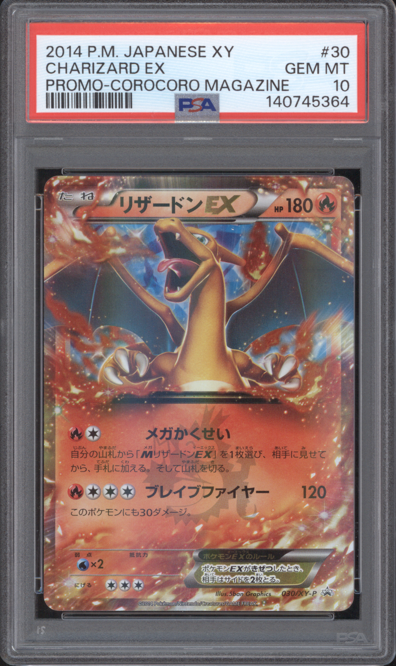 2014 Pokémon Japanese XY Promo CoroCoro Magazine #30 Charizard EX — front
