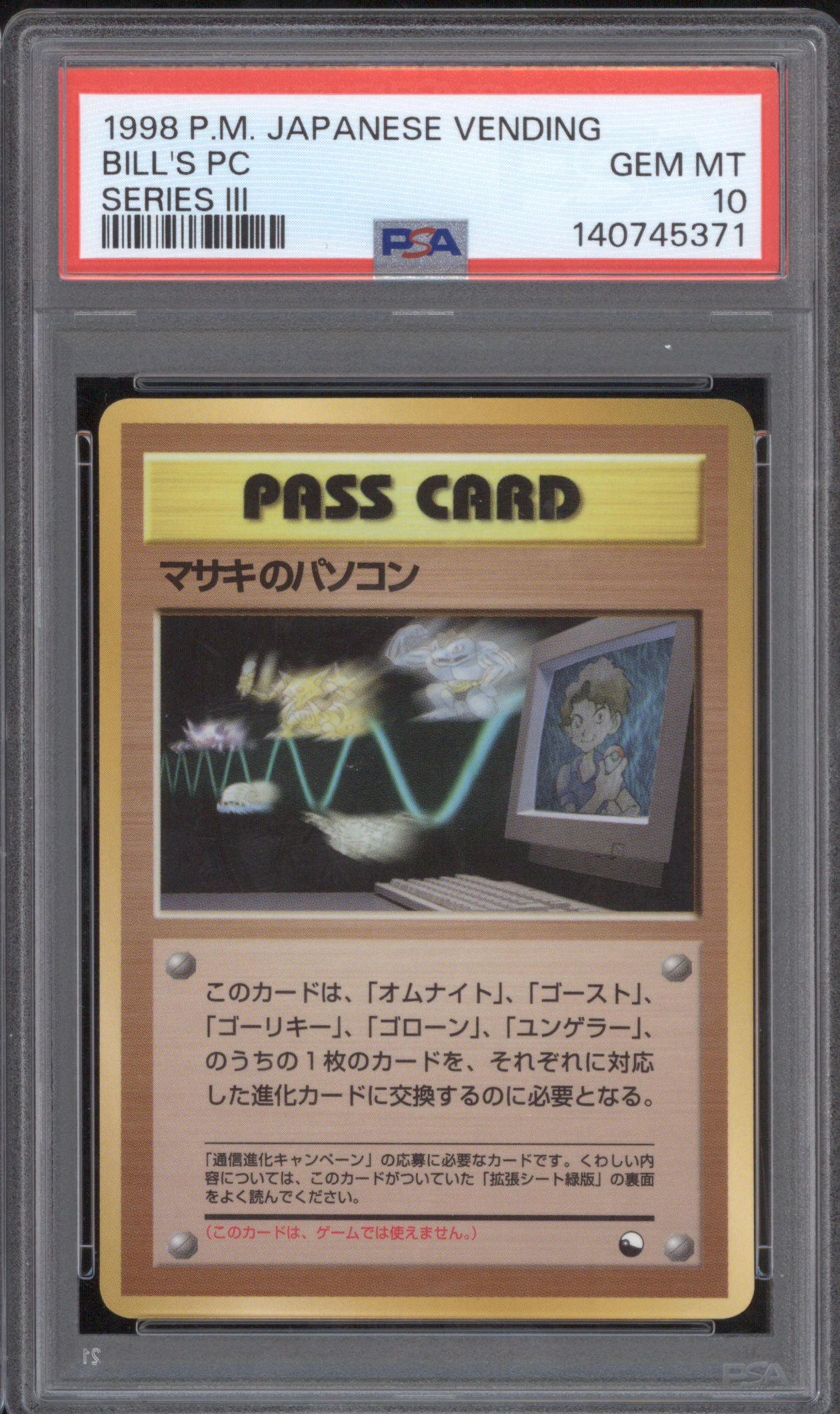 1998 Pokemon Bill's PC Japanese Vending Series III — front