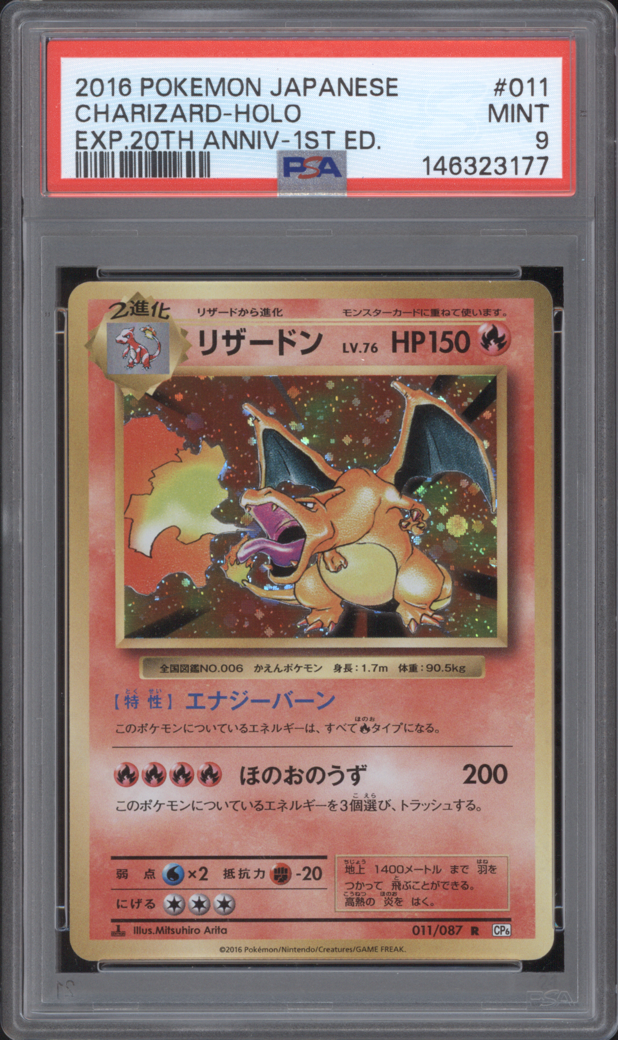 2016 Pokemon Japanese Expansion 20th Anniversary #011 Charizard Holo — front