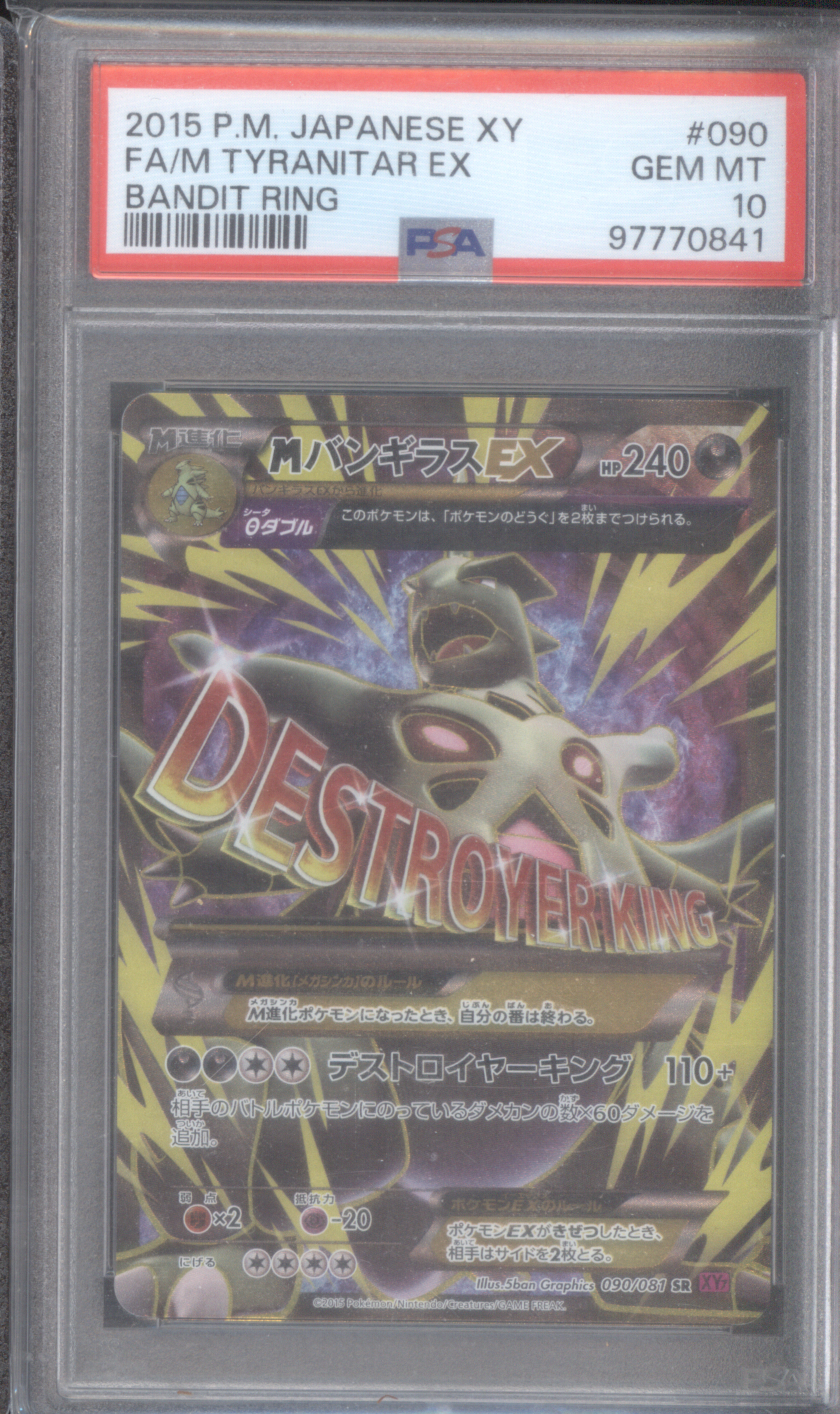 2015 Bandit Ring #090 M Tyranitar EX — front