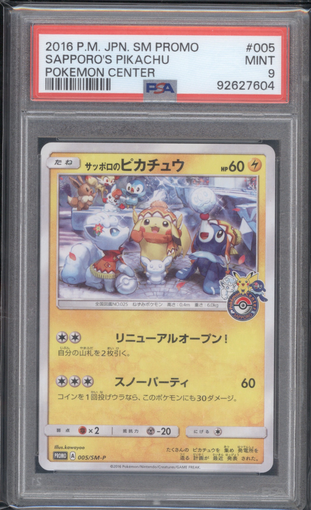 2016 Pokemon Center Sapporo's Pikachu #005/SM-P — front