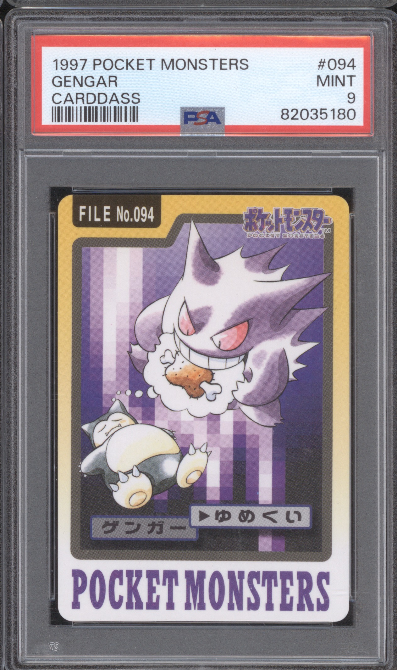 1997 Pocket Monsters Carddass #094 Gengar — front