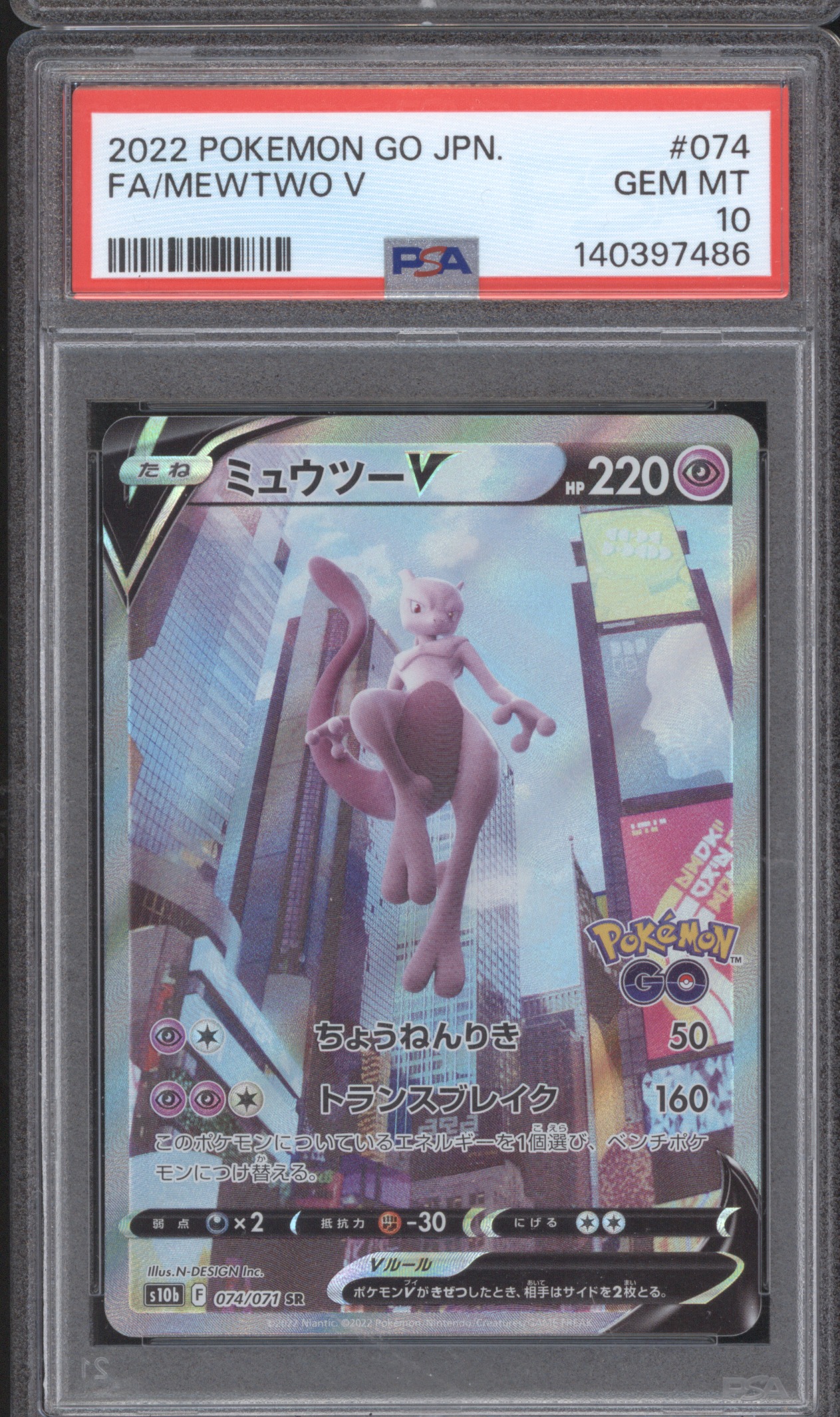 2022 Pokemon GO #074 Mewtwo V — front