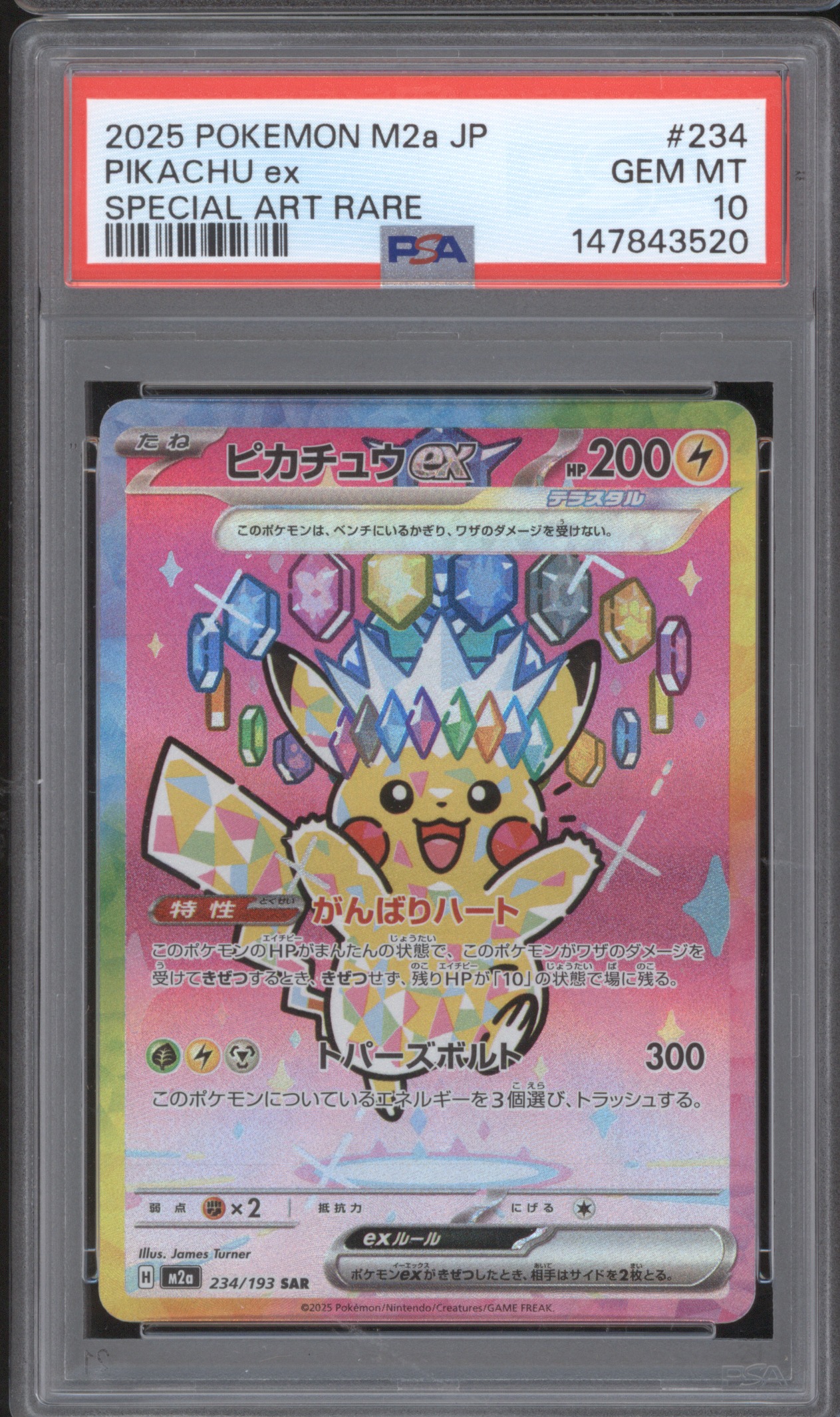 2025 Pokémon M2a #234 Pikachu ex Special Art Rare — front